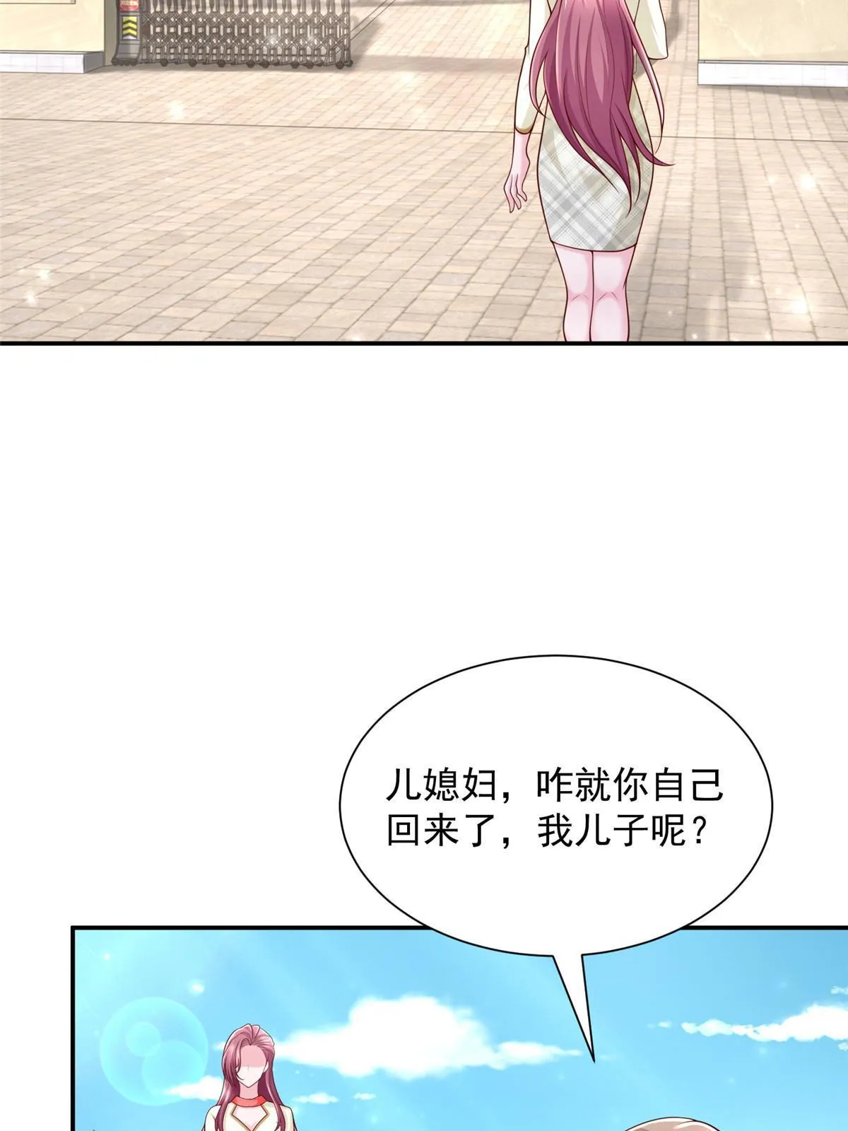 311 林逸的身世 第4页