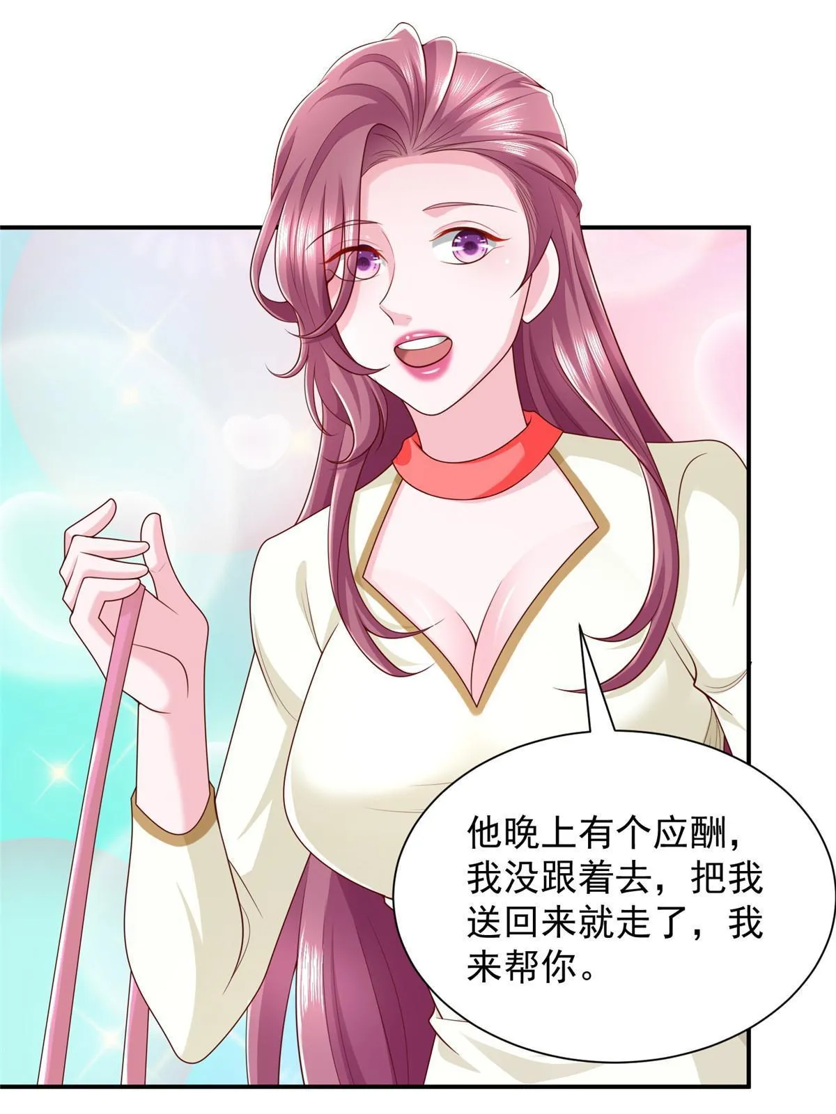 311 林逸的身世 第6页