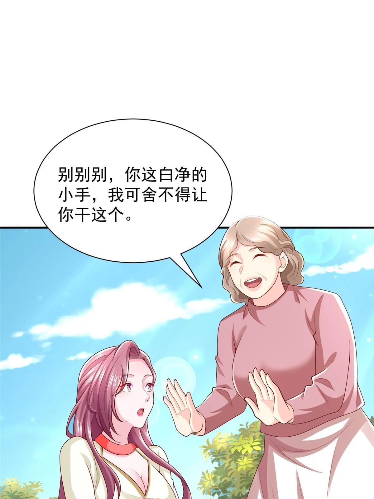 311 林逸的身世 第7页