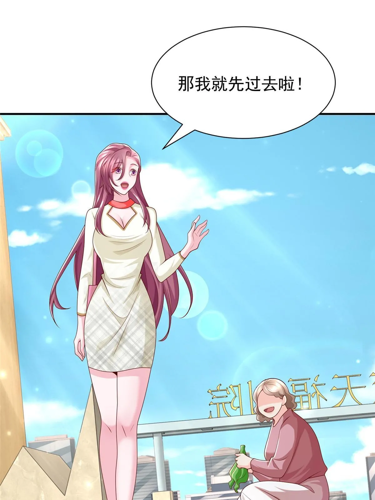 311 林逸的身世 第10页