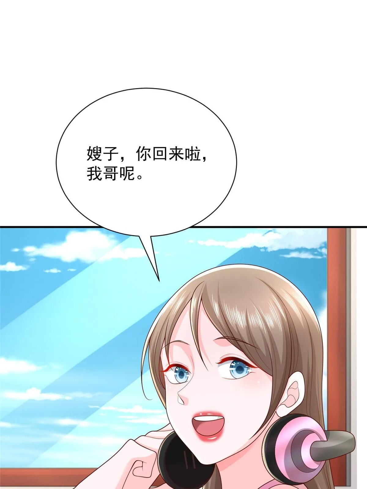 311 林逸的身世 第13页