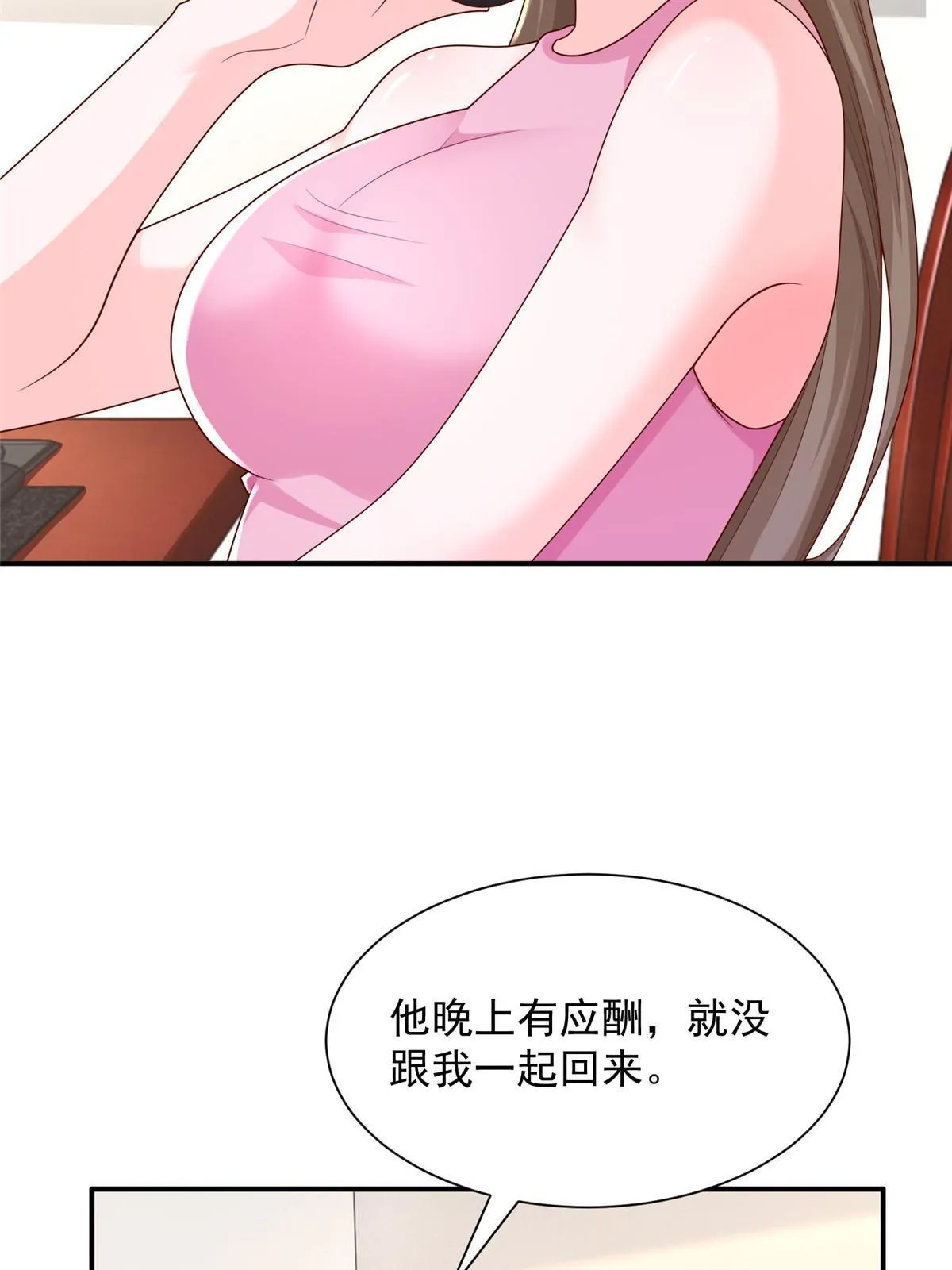 311 林逸的身世 第14页