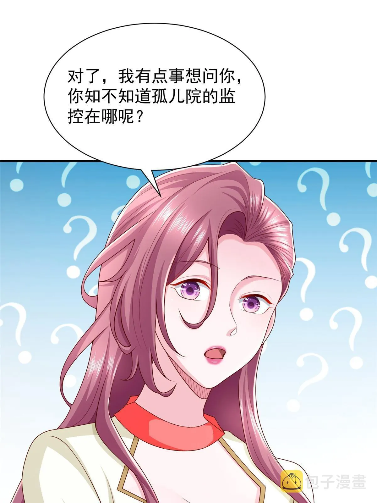 311 林逸的身世 第16页