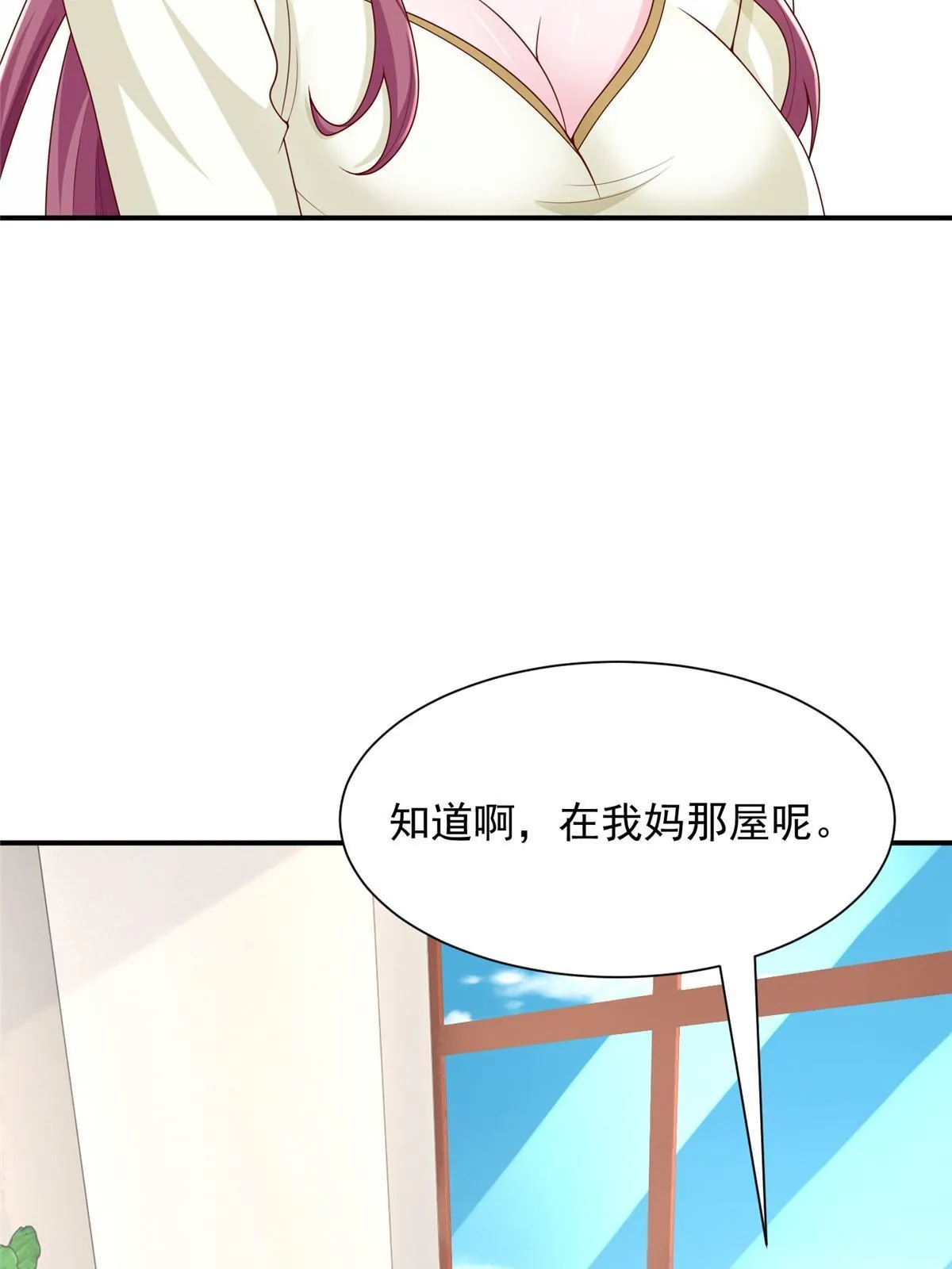 311 林逸的身世 第17页