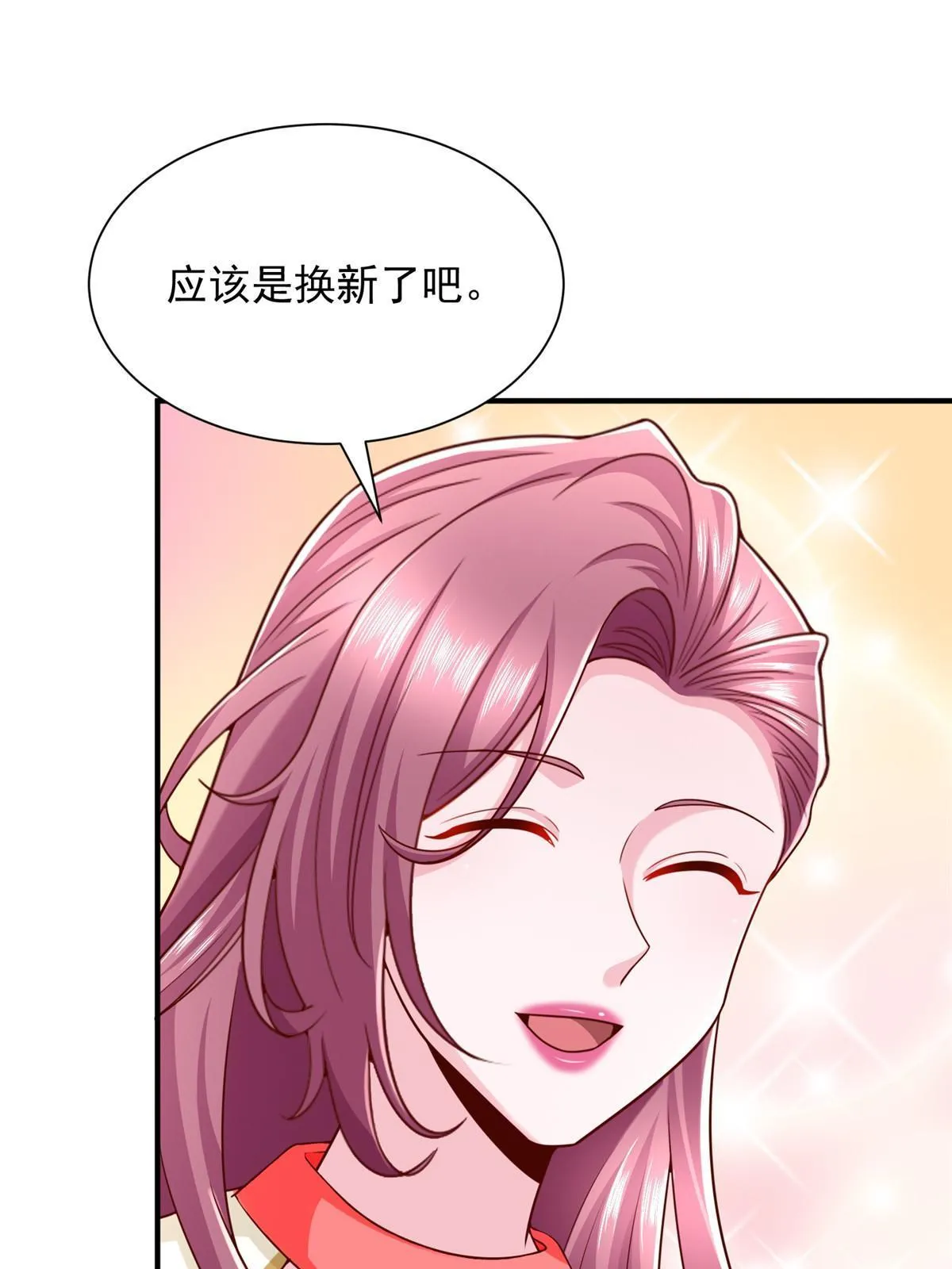 311 林逸的身世 第25页