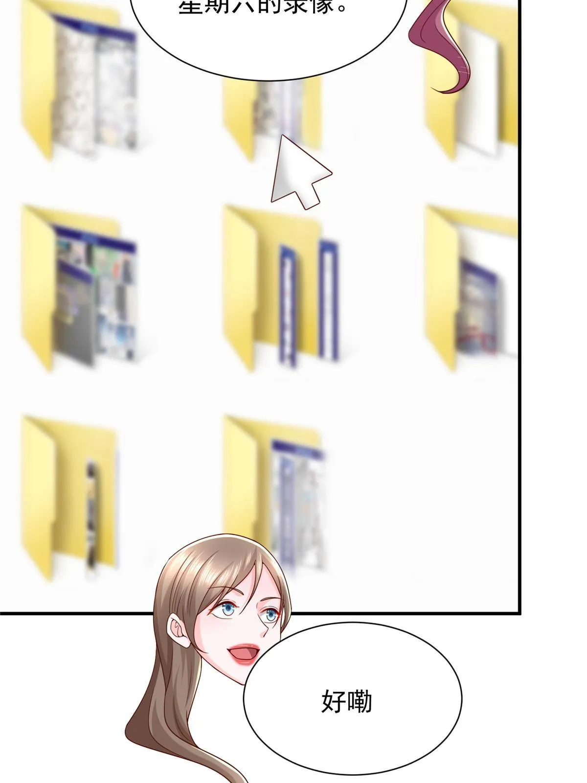 311 林逸的身世 第28页