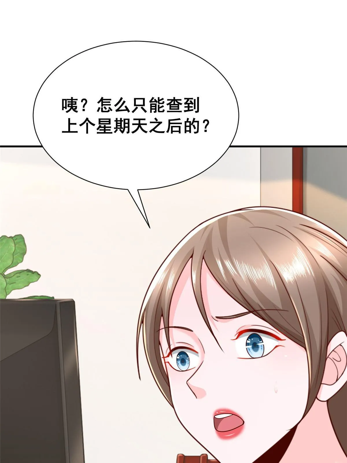 311 林逸的身世 第31页