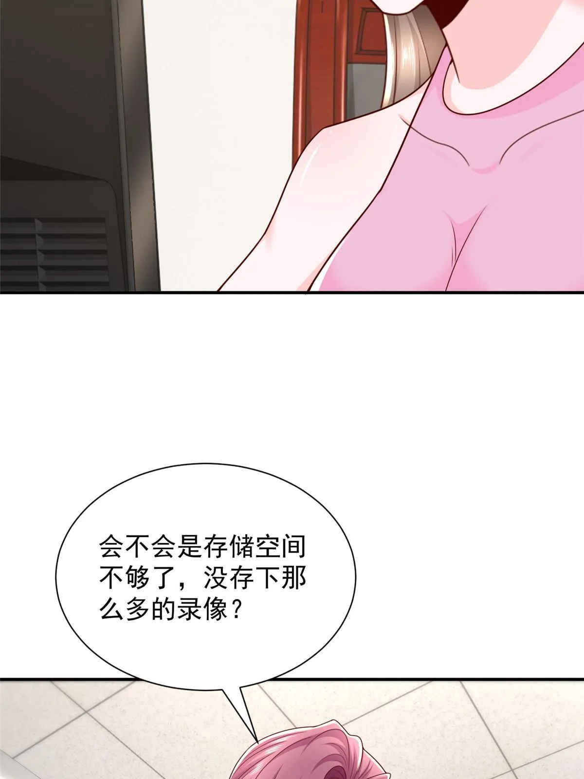 311 林逸的身世 第32页