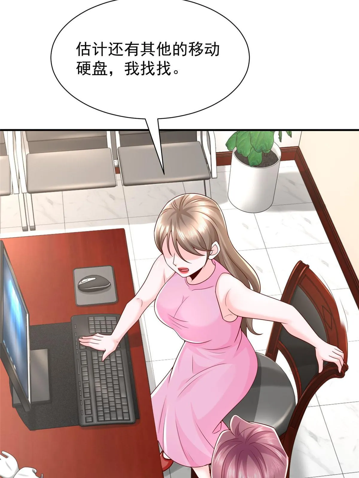 311 林逸的身世 第34页
