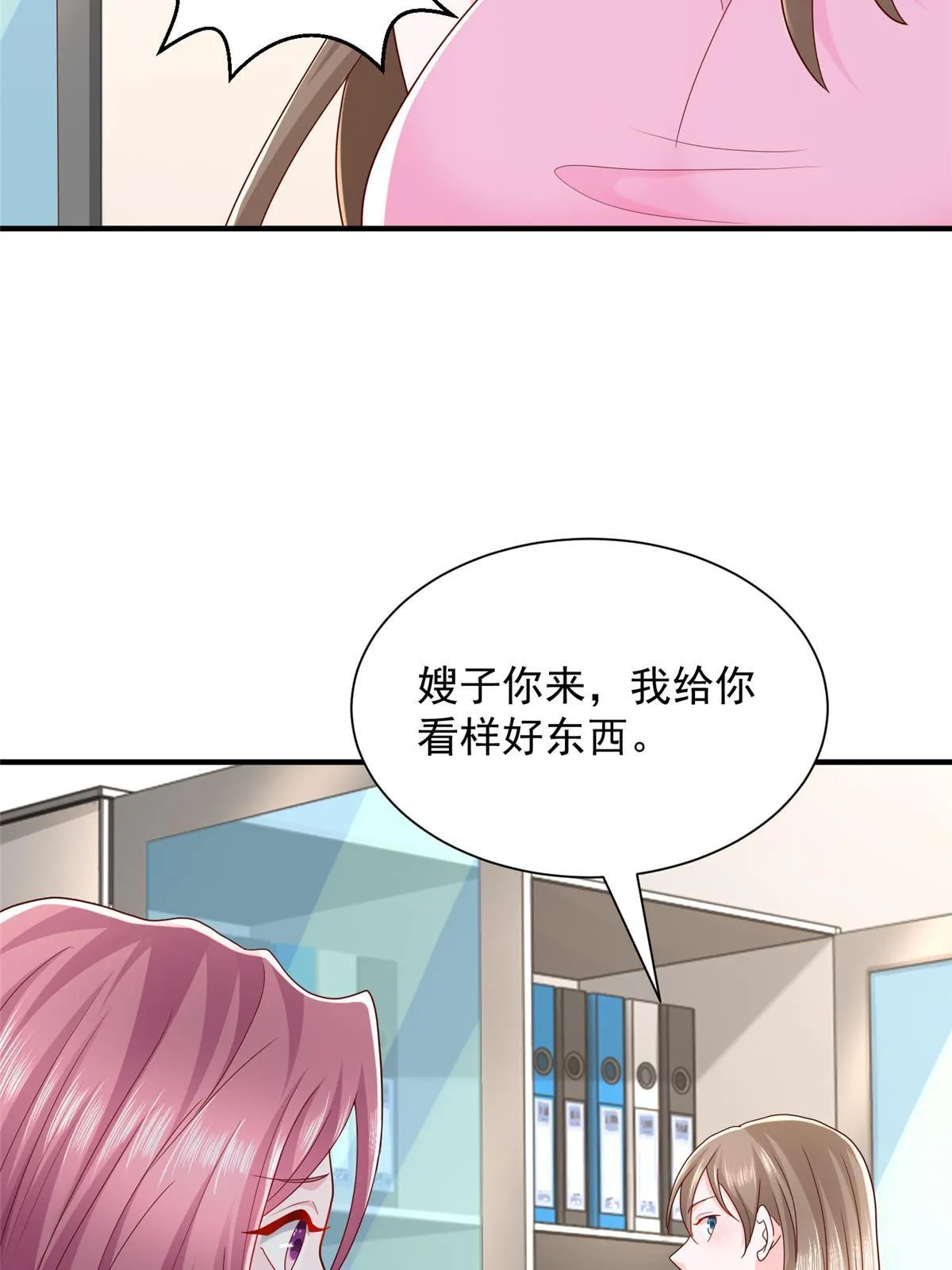 311 林逸的身世 第40页