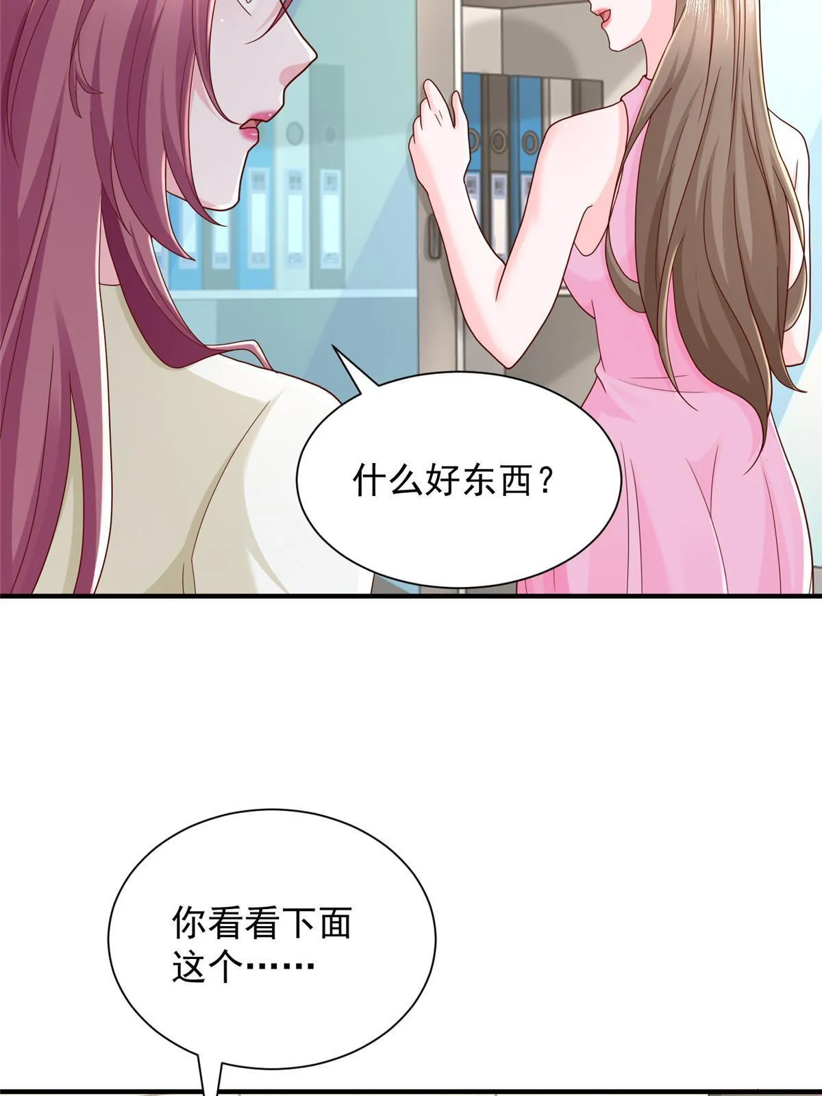 311 林逸的身世 第41页