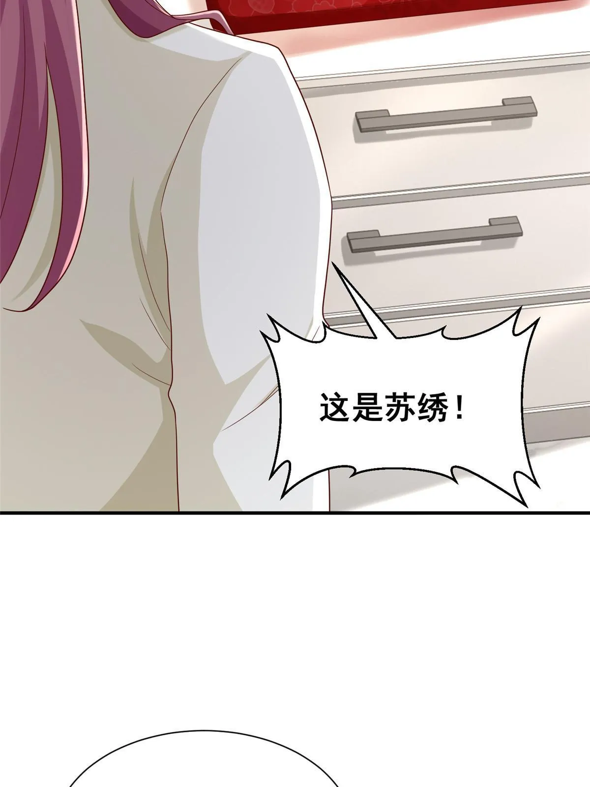311 林逸的身世 第44页