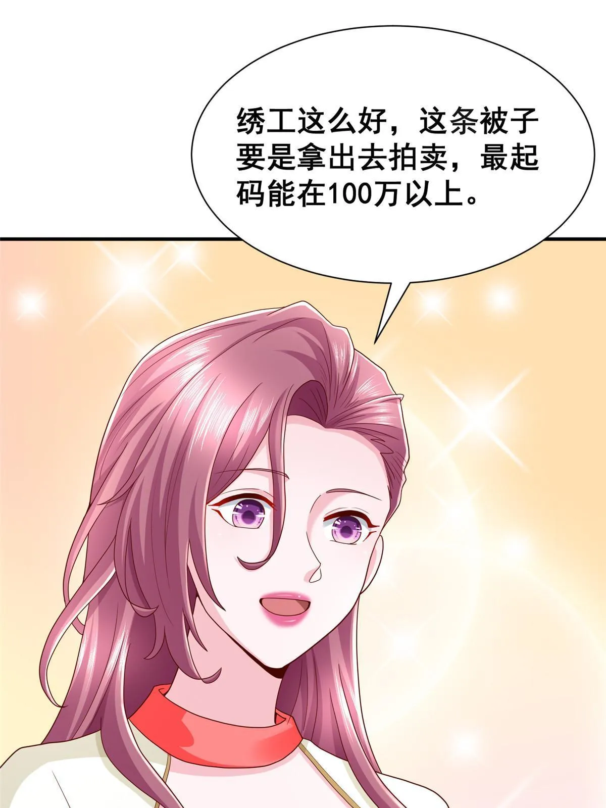 311 林逸的身世 第46页