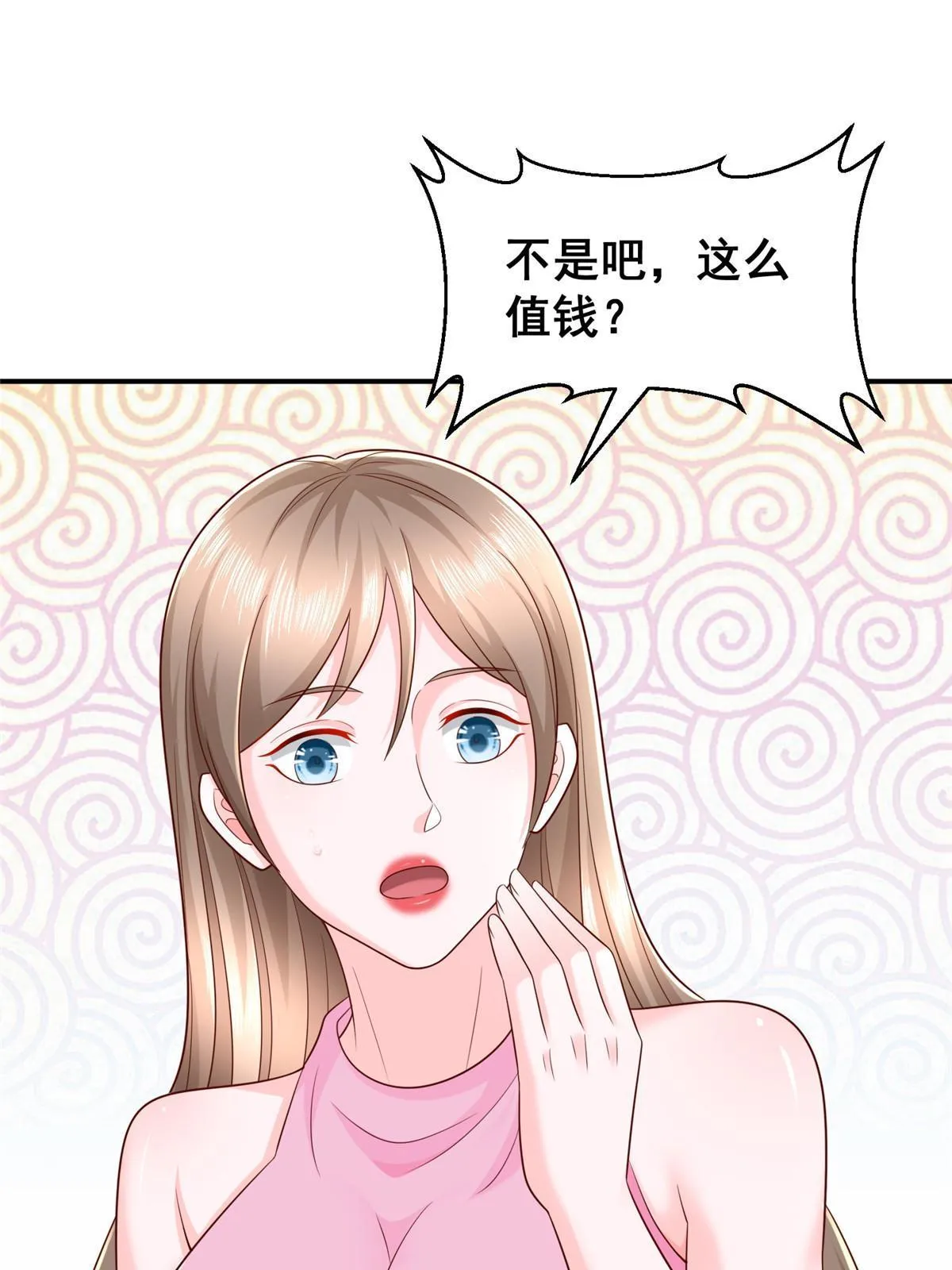 311 林逸的身世 第48页
