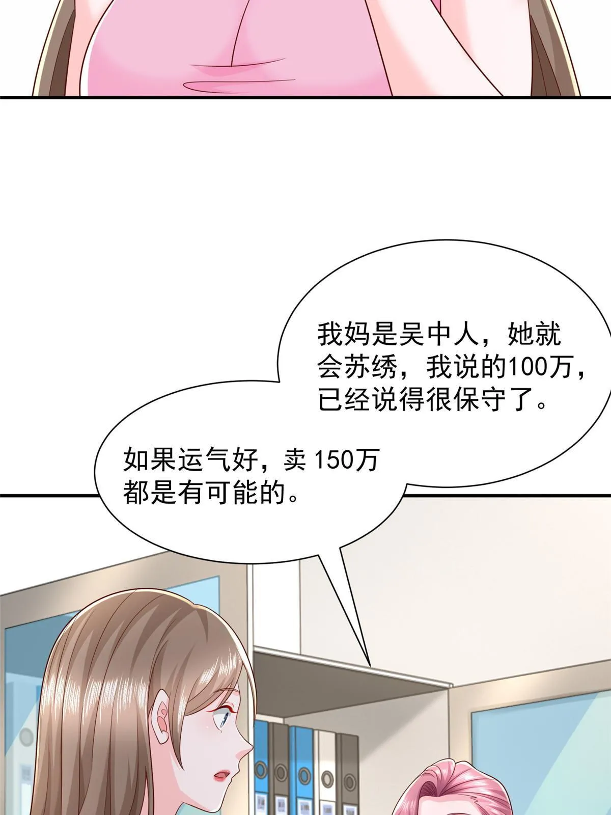 311 林逸的身世 第49页