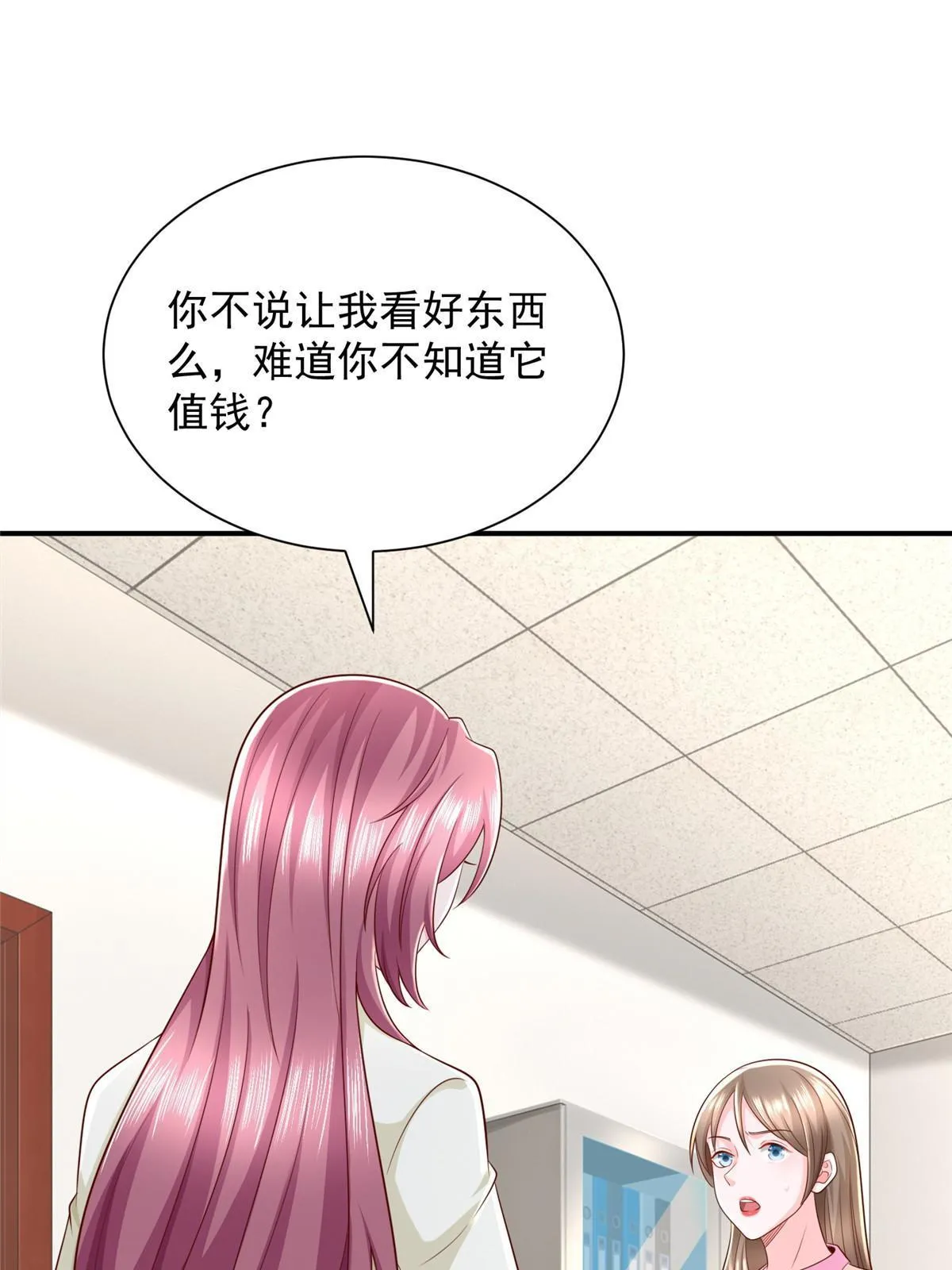311 林逸的身世 第52页