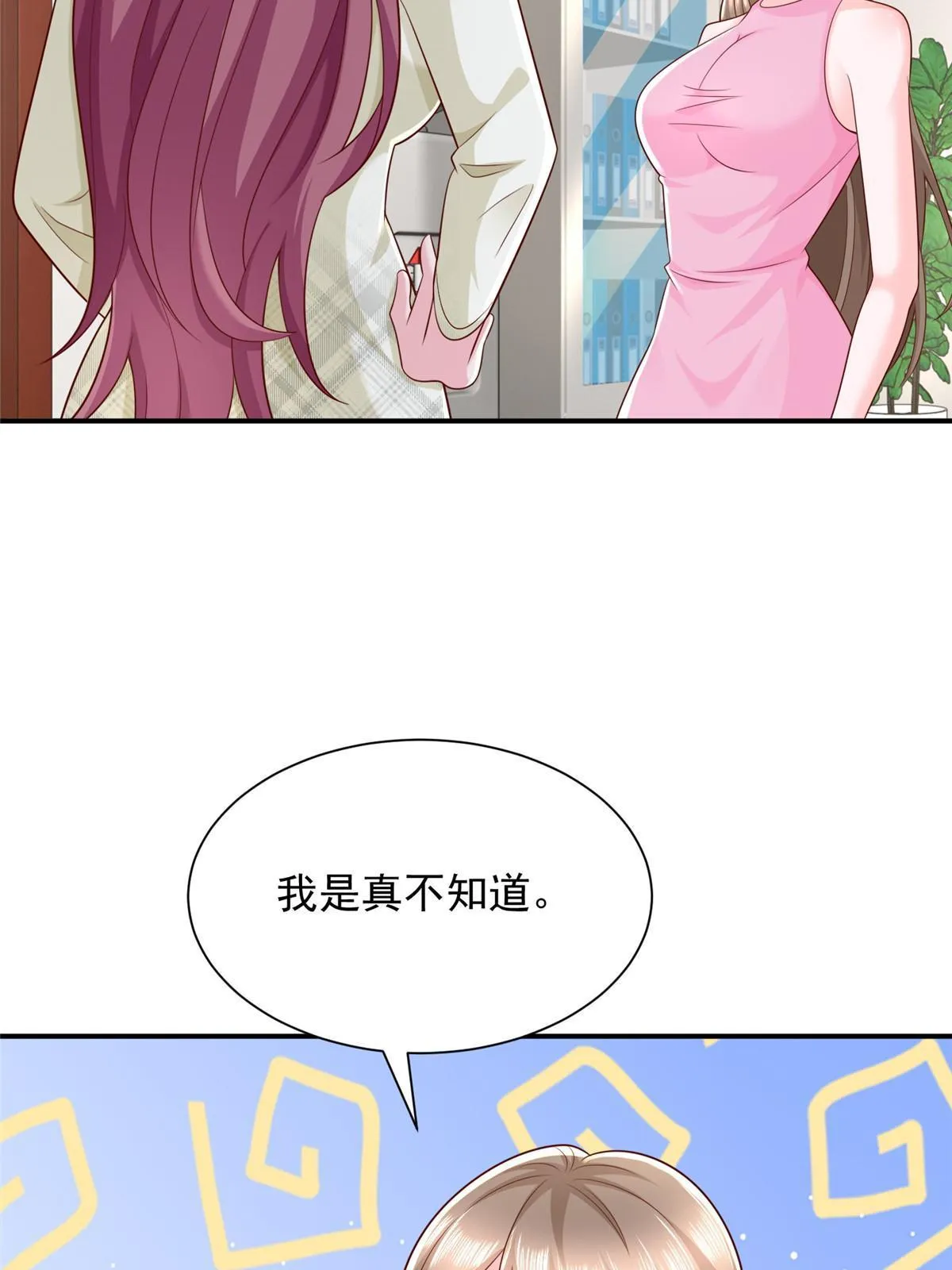 311 林逸的身世 第53页