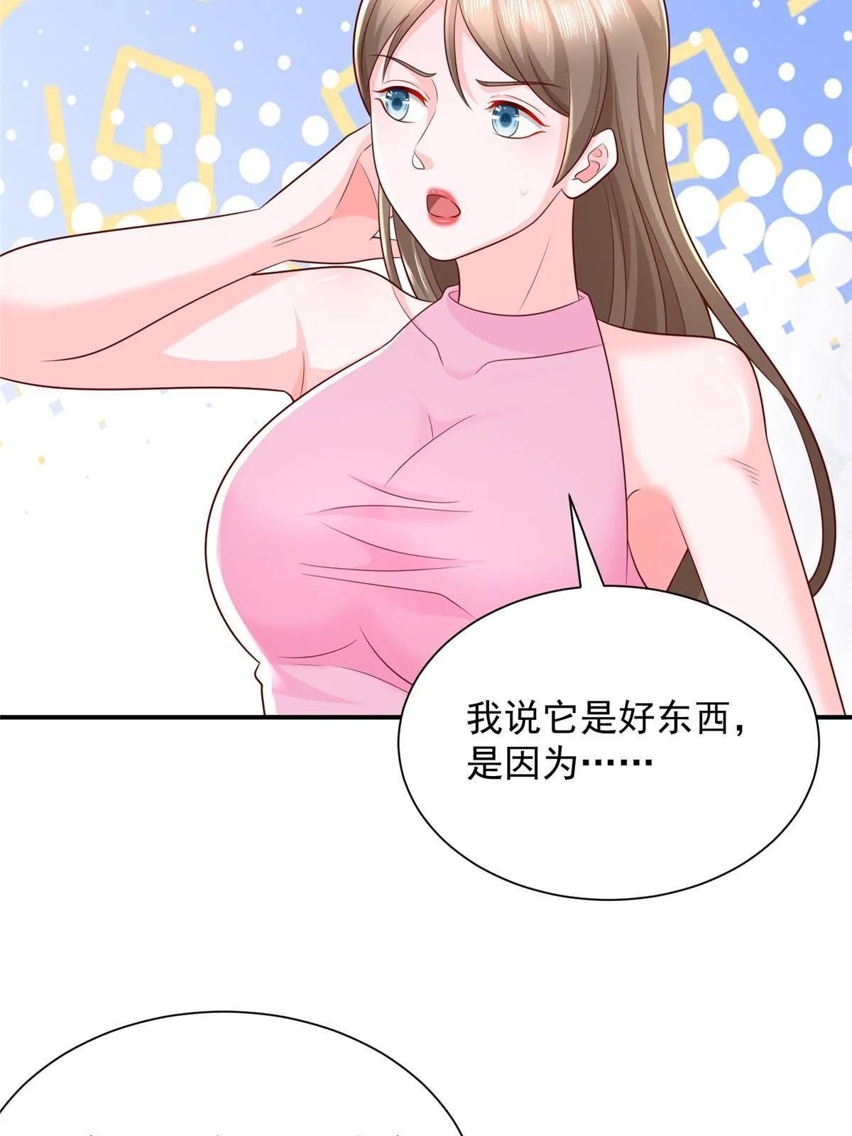 311 林逸的身世 第54页
