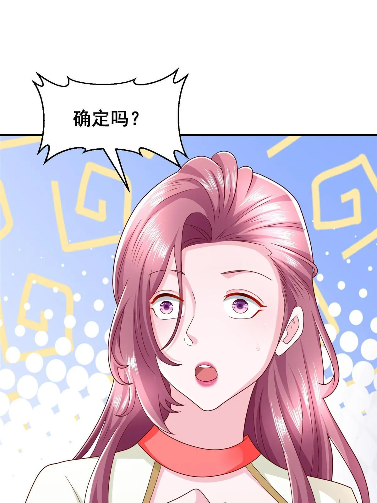 311 林逸的身世 第57页