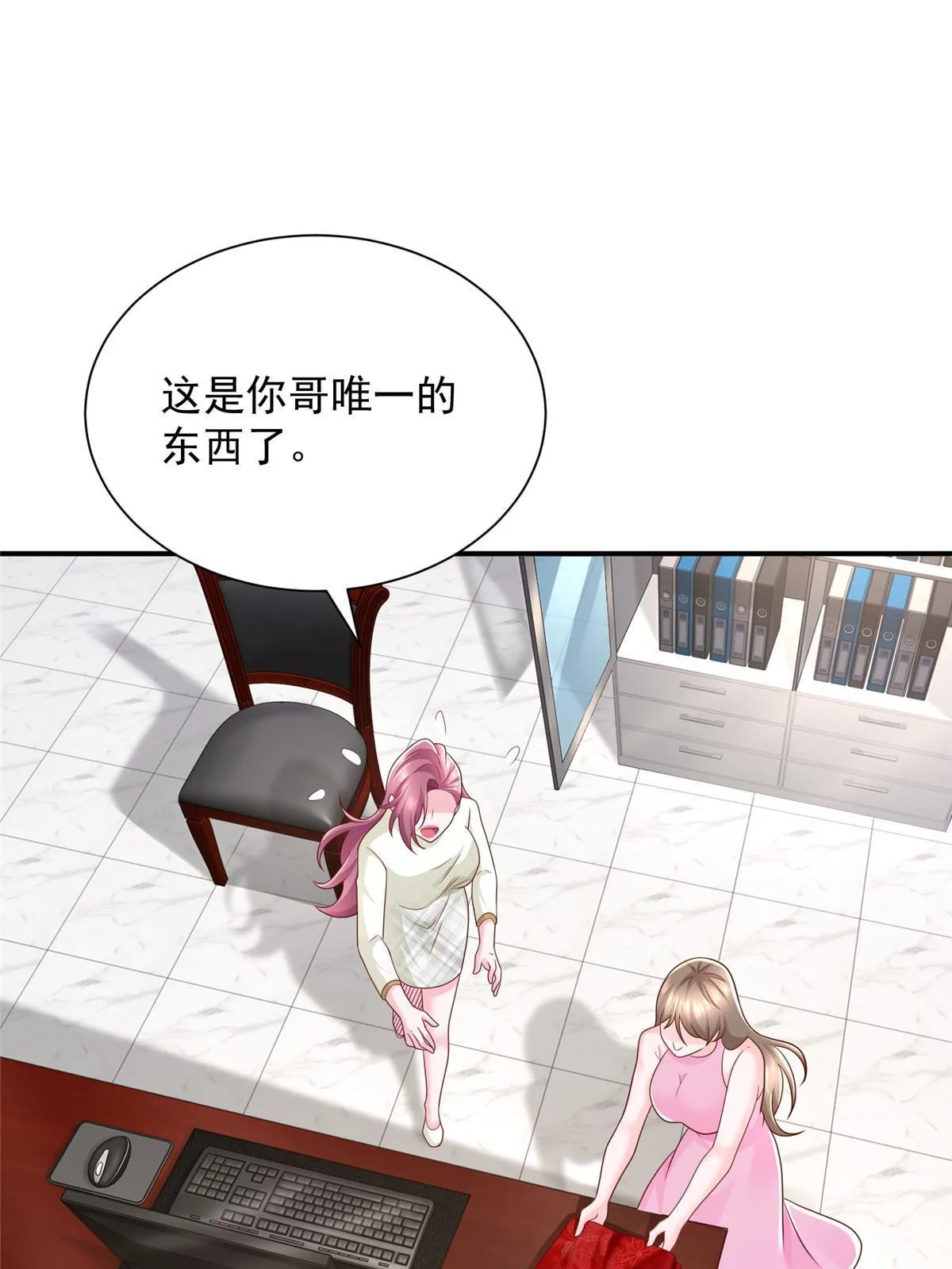 311 林逸的身世 第61页