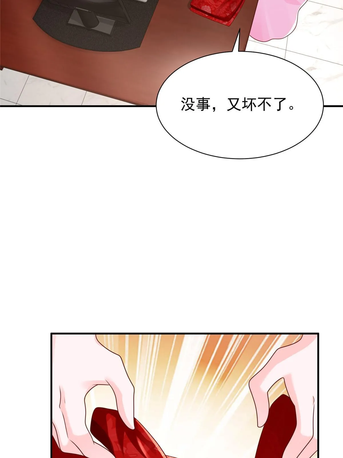 311 林逸的身世 第62页