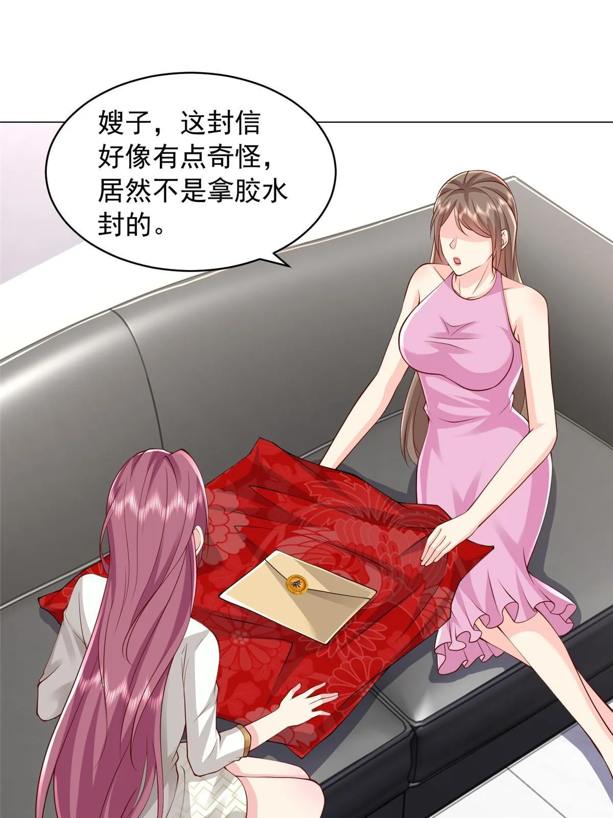 312 身世的秘密 第3页