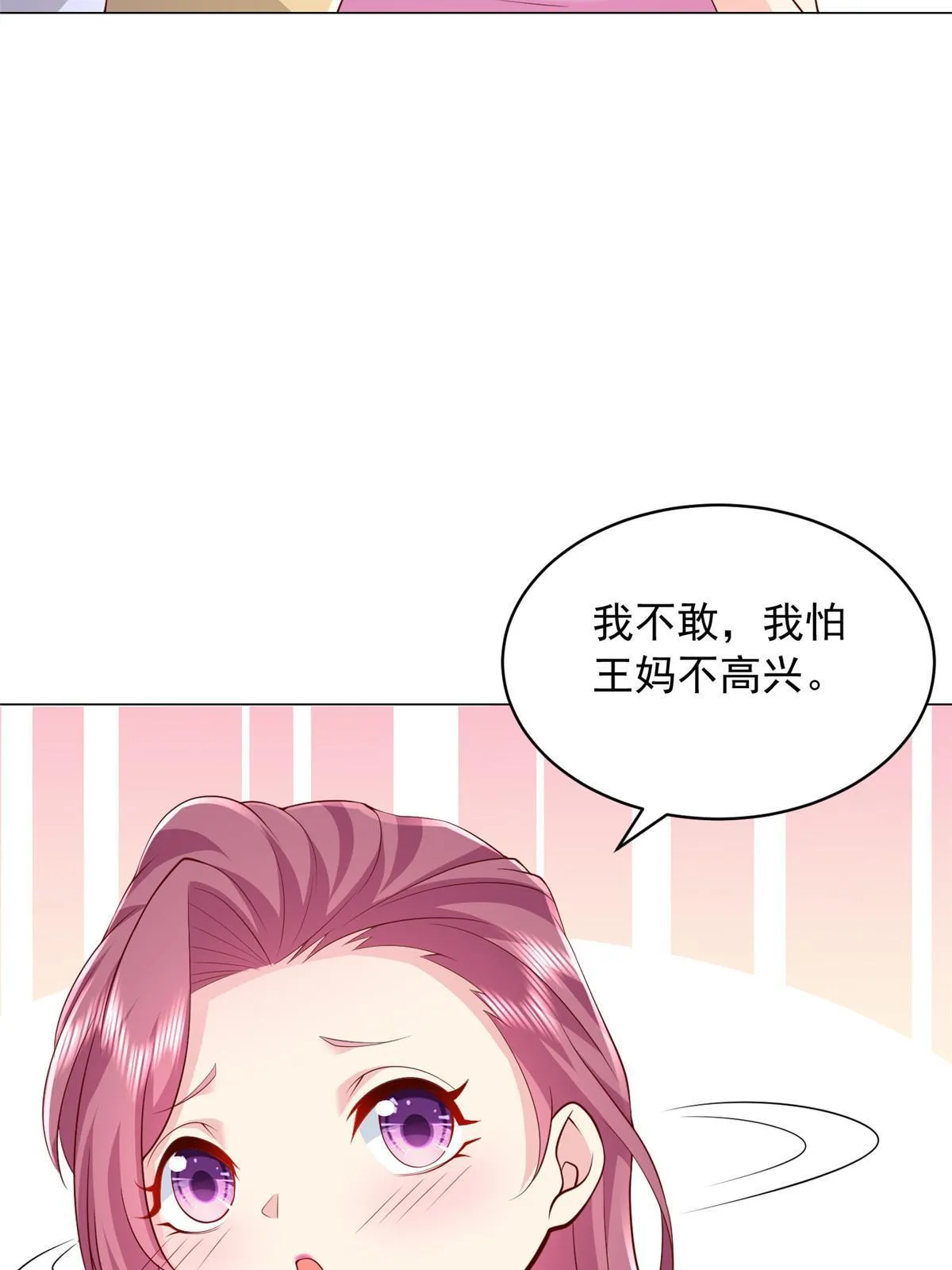312 身世的秘密 第7页