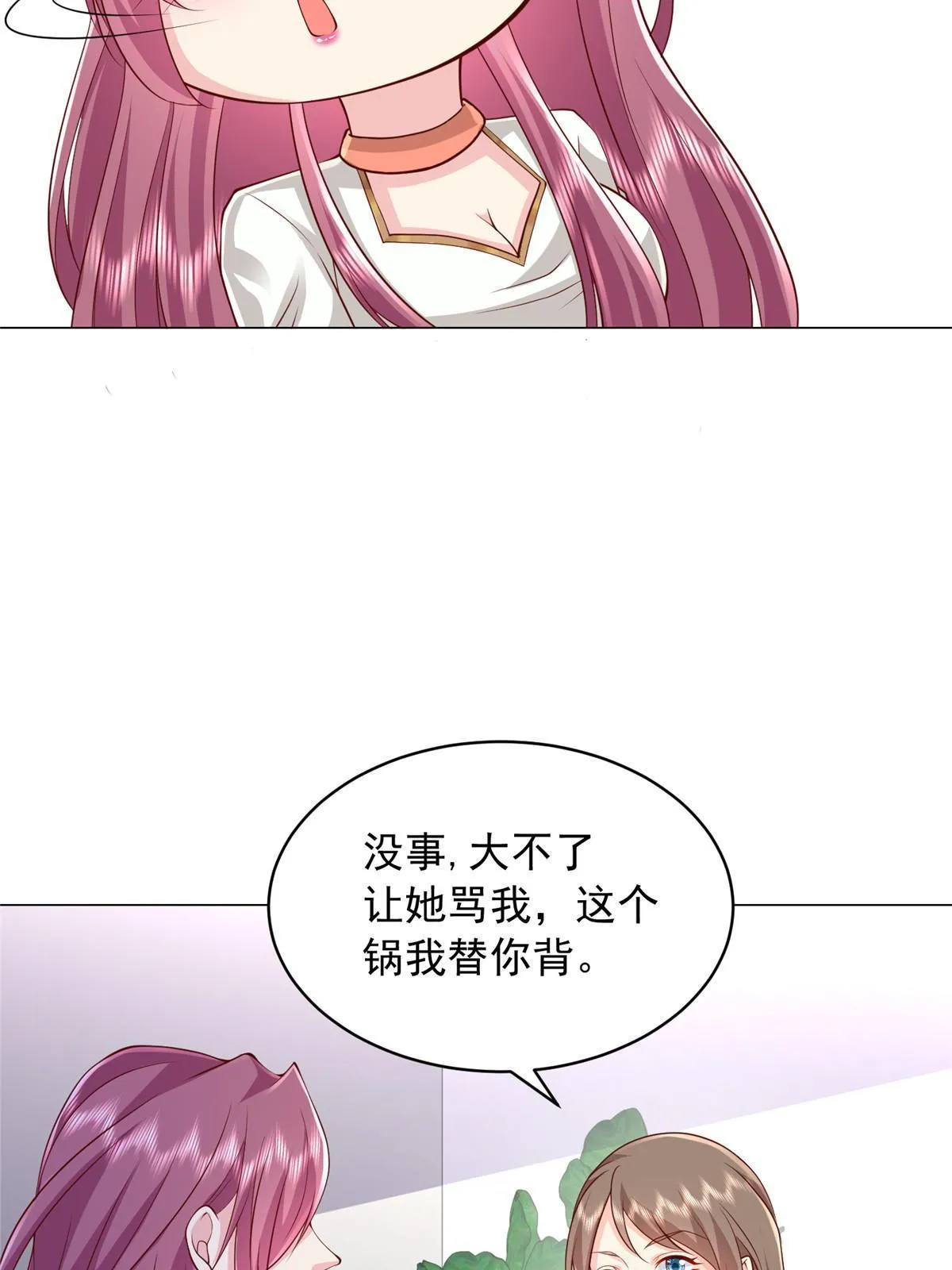 312 身世的秘密 第8页