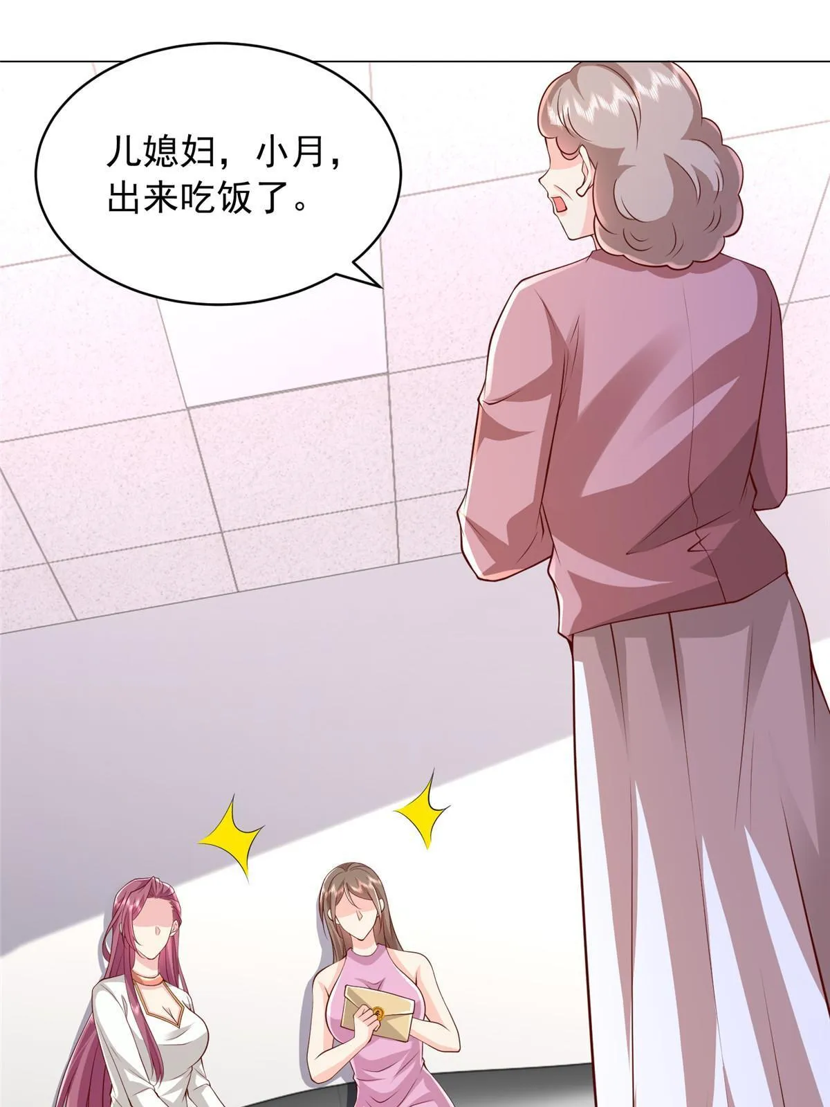 312 身世的秘密 第10页