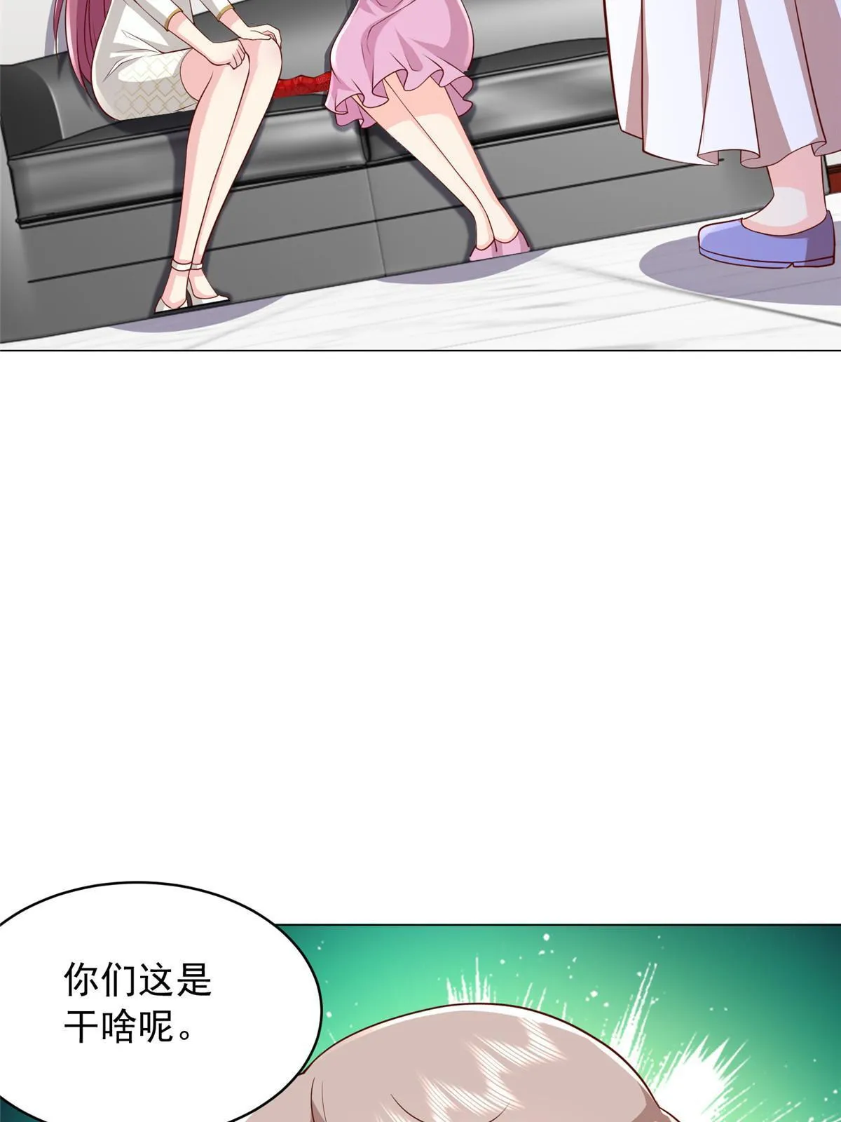 312 身世的秘密 第11页