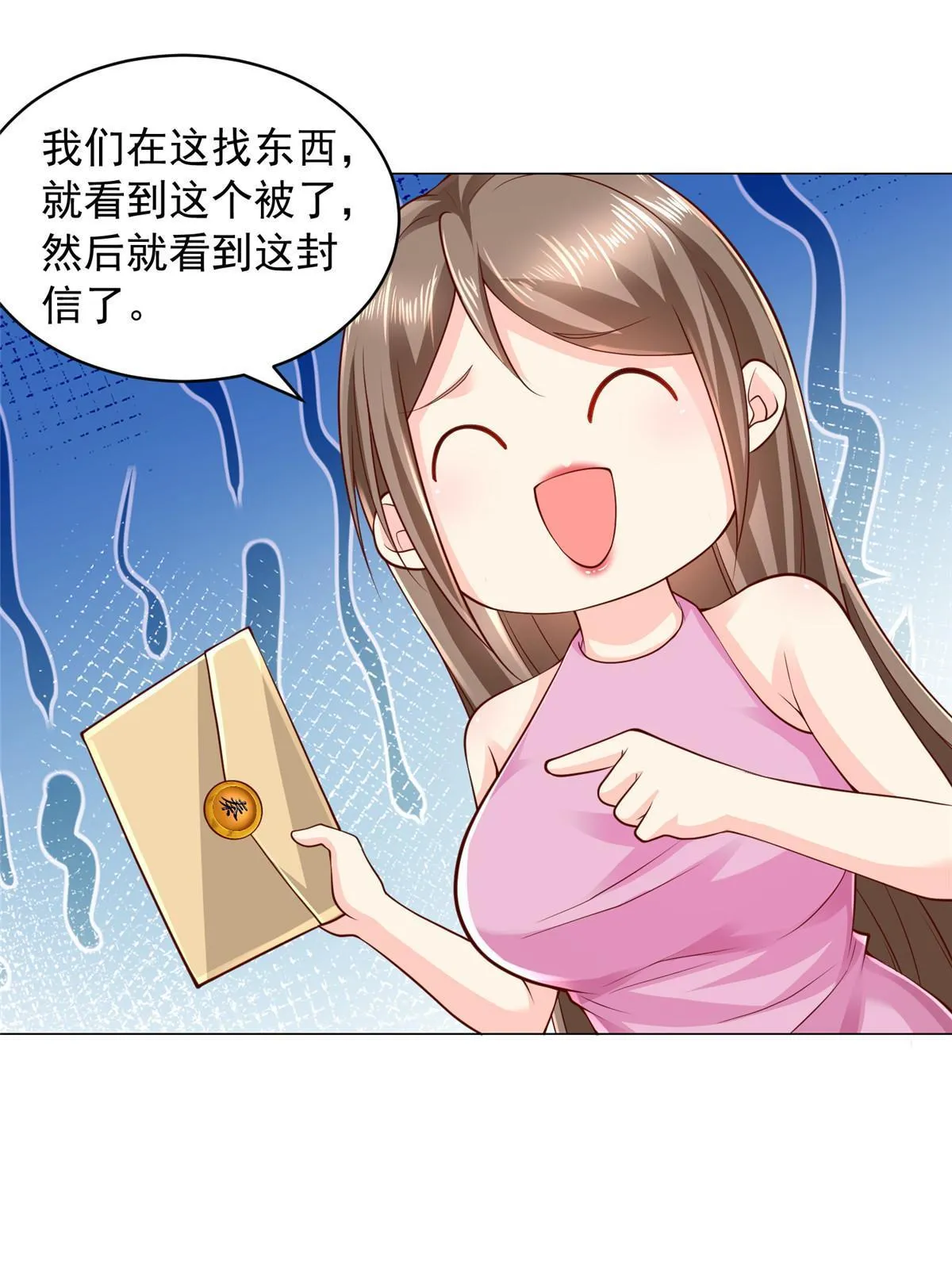 312 身世的秘密 第13页
