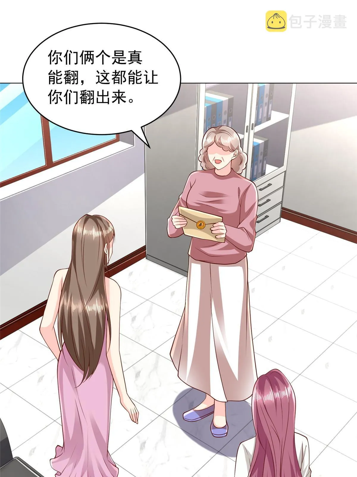 312 身世的秘密 第14页