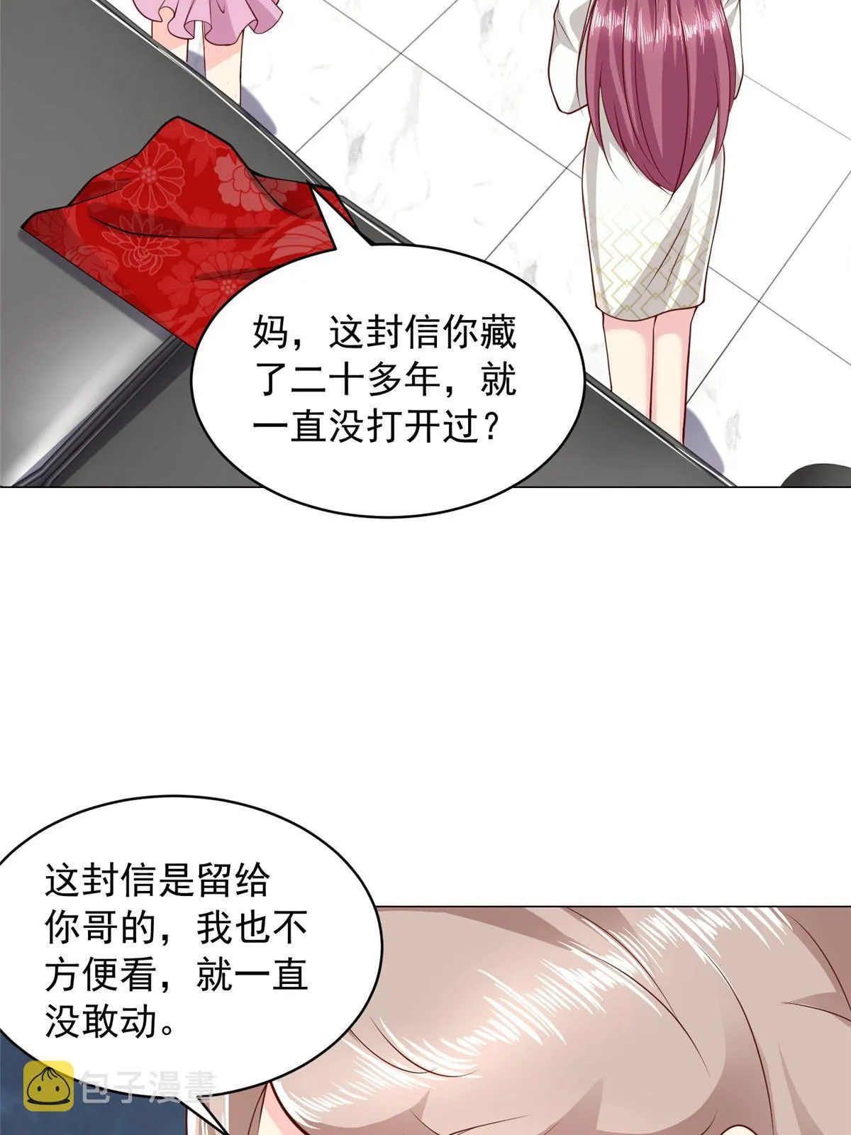 312 身世的秘密 第15页