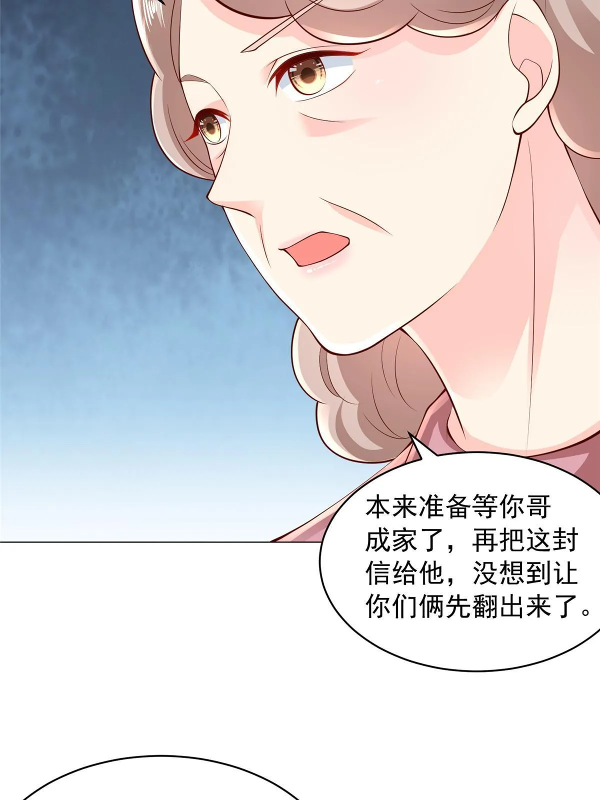 312 身世的秘密 第16页