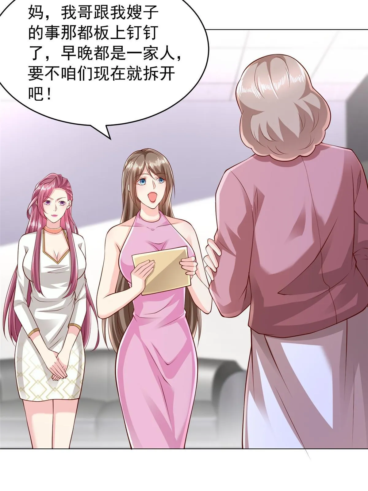 312 身世的秘密 第17页