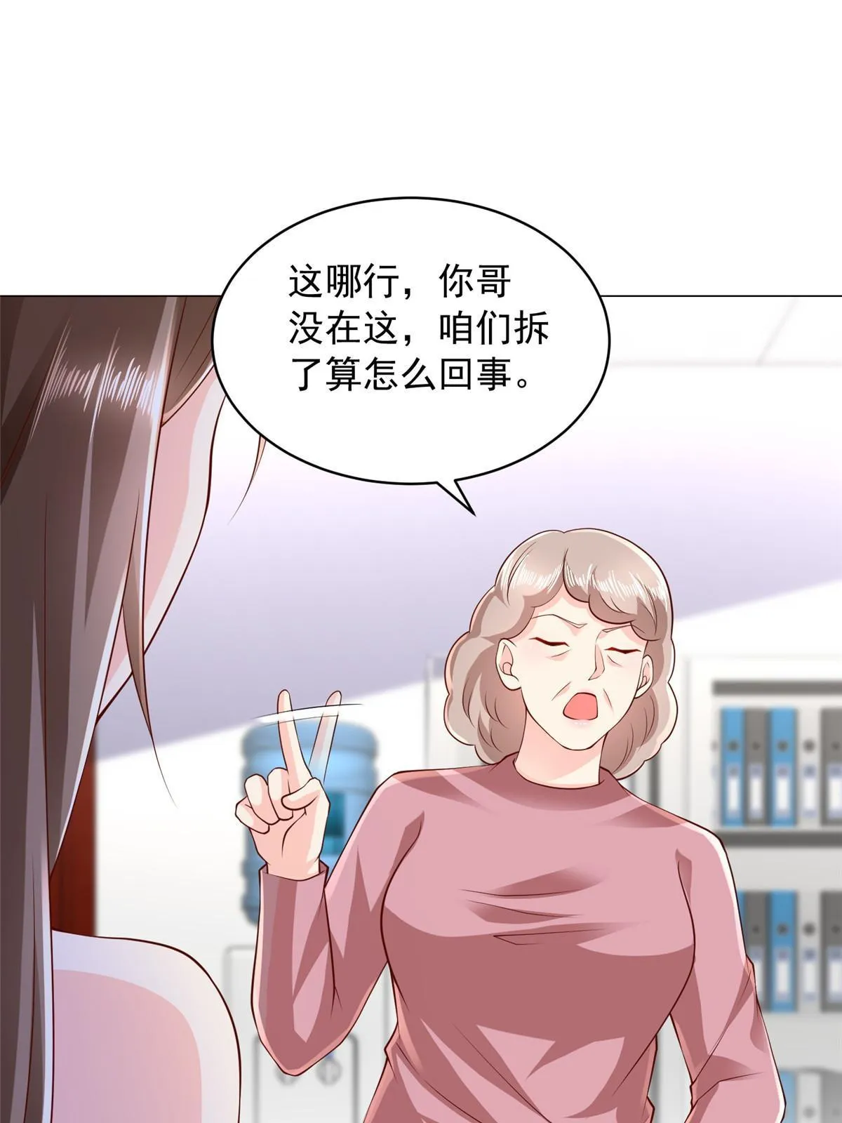 312 身世的秘密 第18页