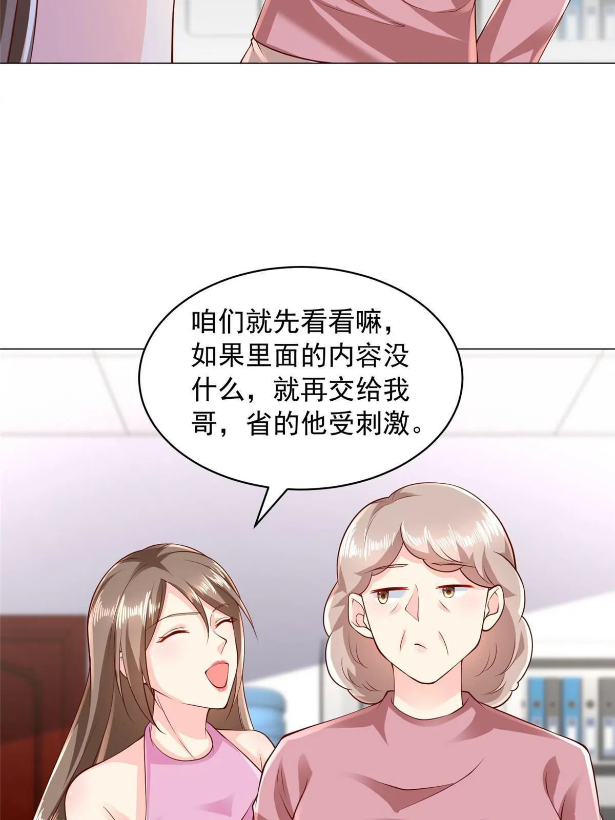 312 身世的秘密 第19页
