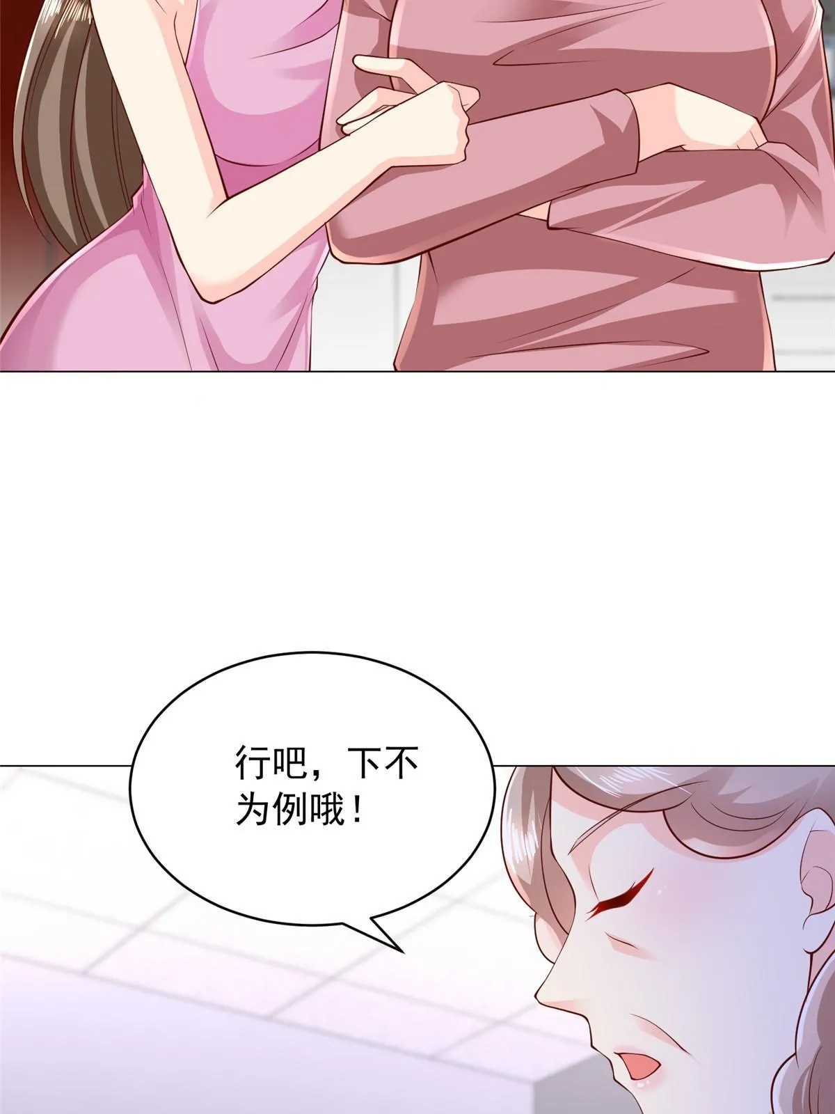 312 身世的秘密 第20页