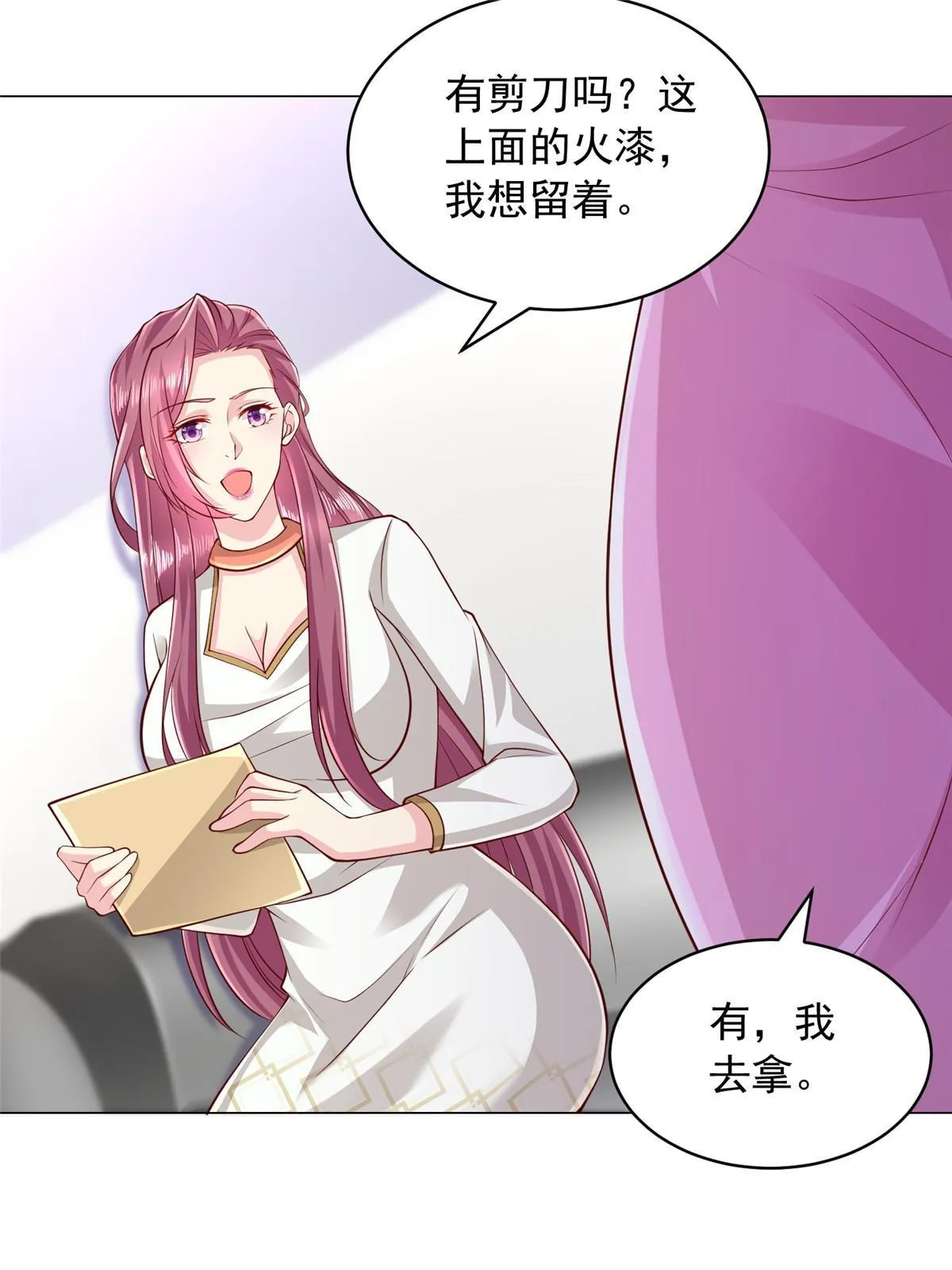 312 身世的秘密 第22页