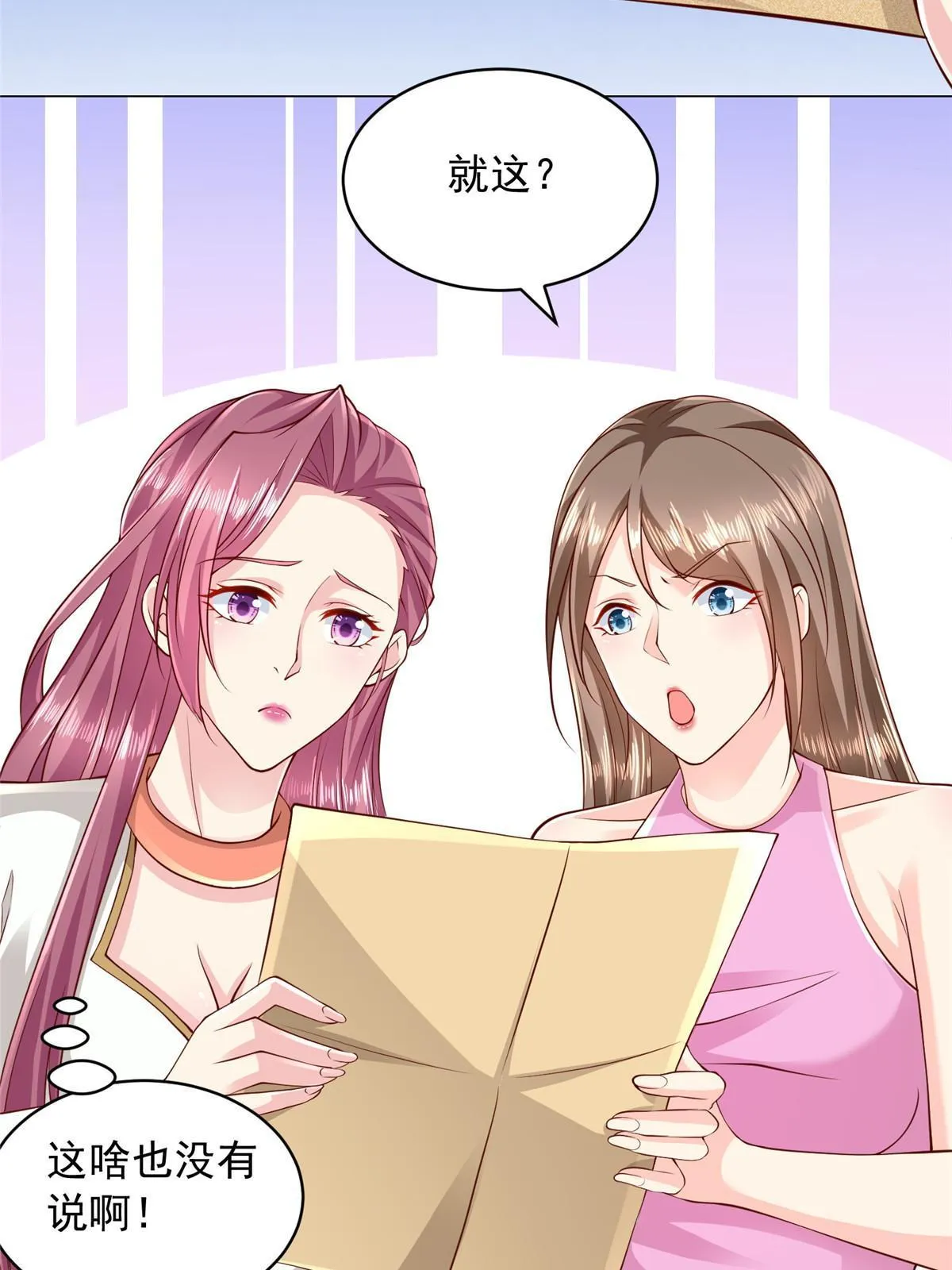 312 身世的秘密 第26页