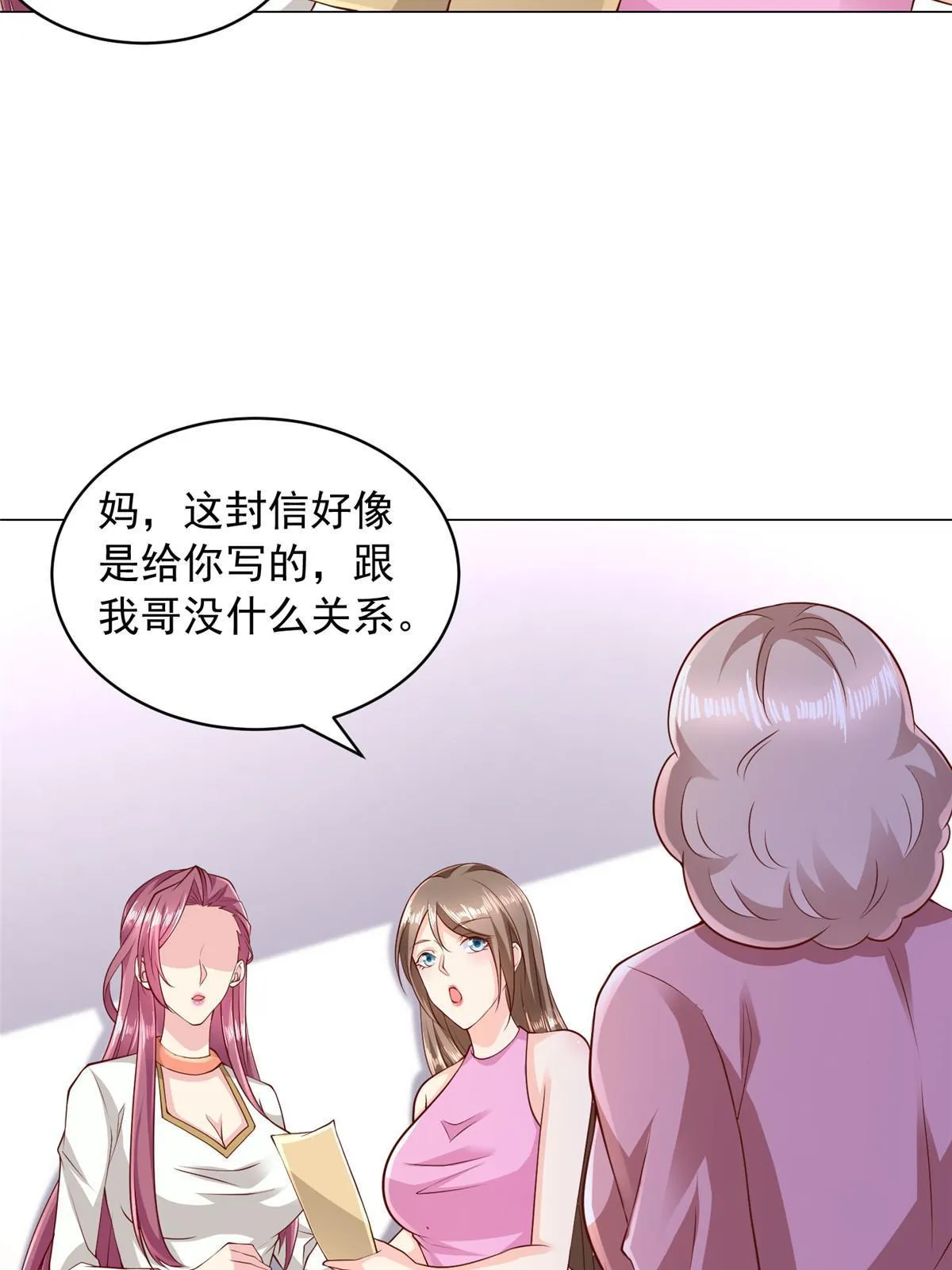 312 身世的秘密 第27页