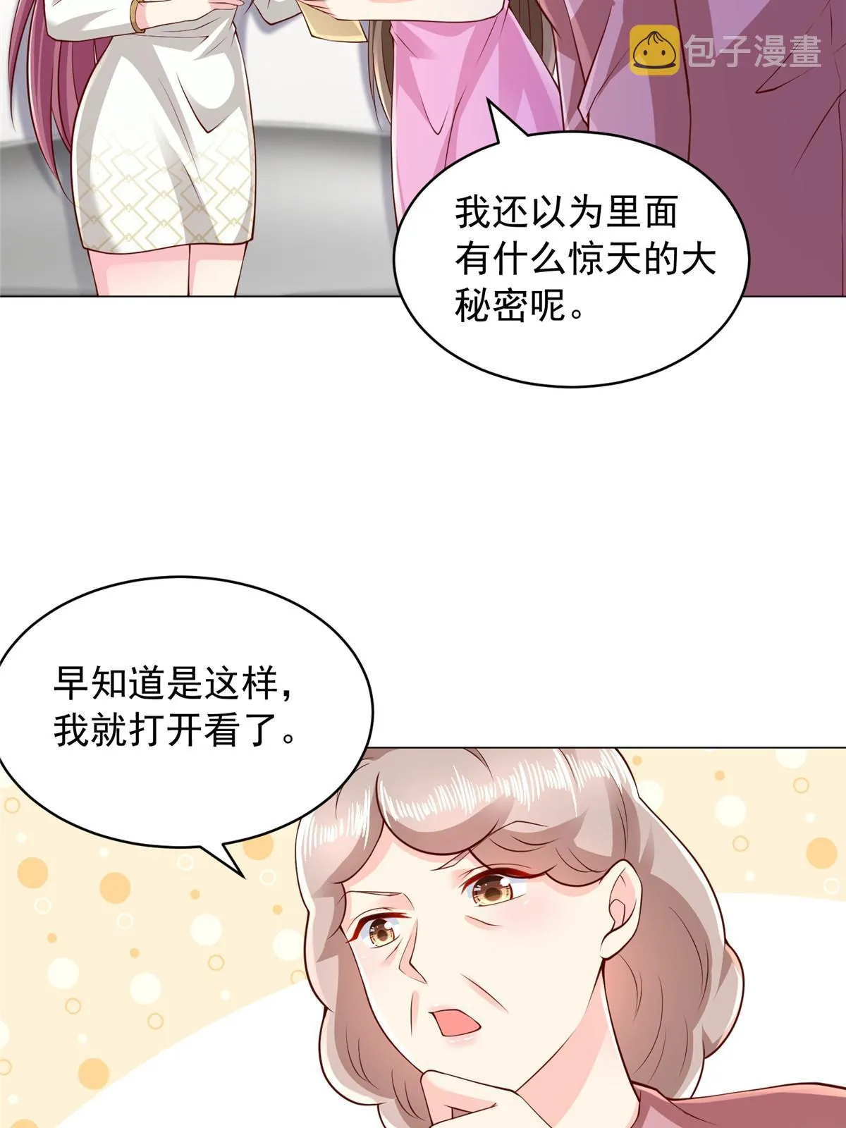 312 身世的秘密 第28页