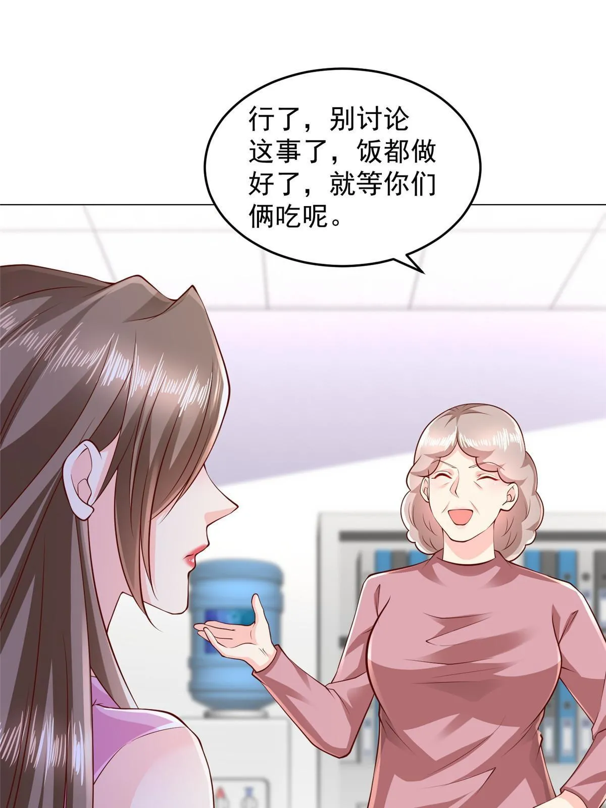 312 身世的秘密 第31页