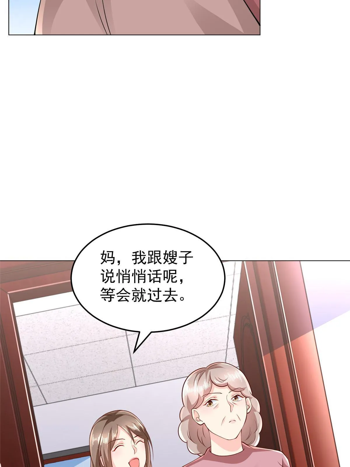 312 身世的秘密 第33页