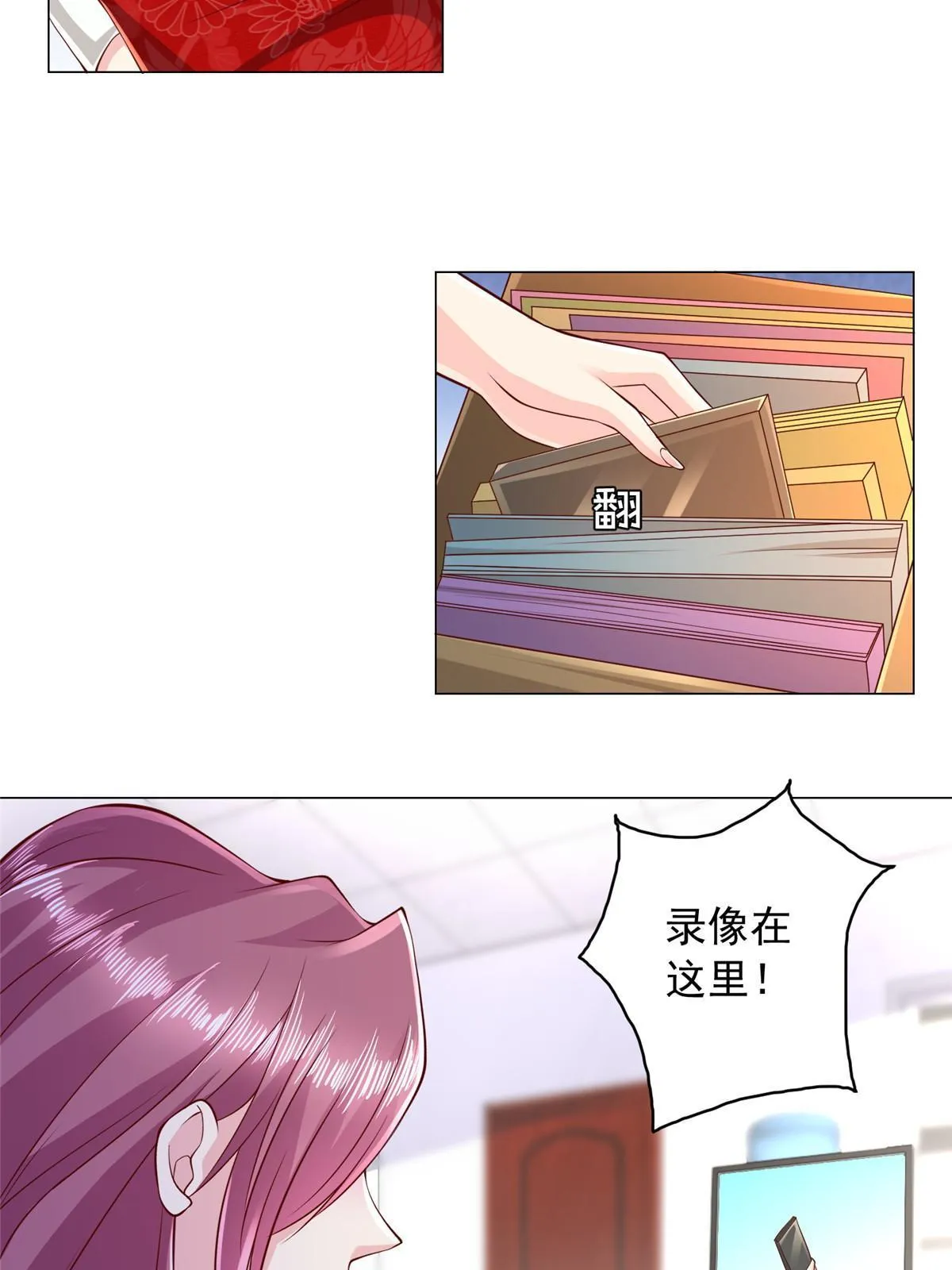 312 身世的秘密 第35页
