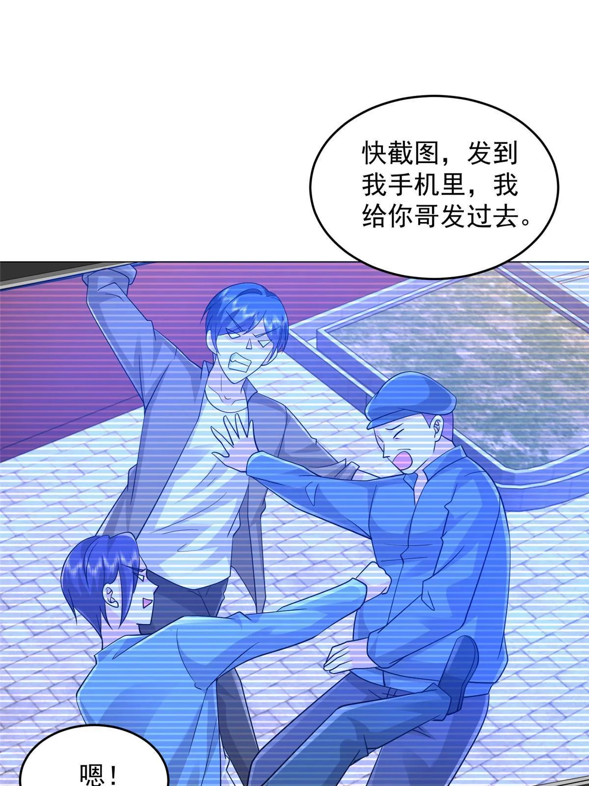 312 身世的秘密 第41页