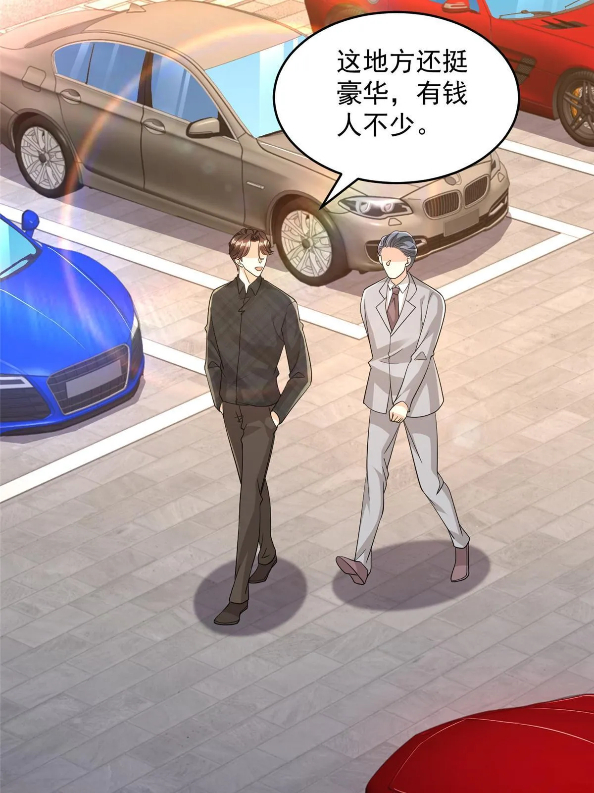 312 身世的秘密 第44页