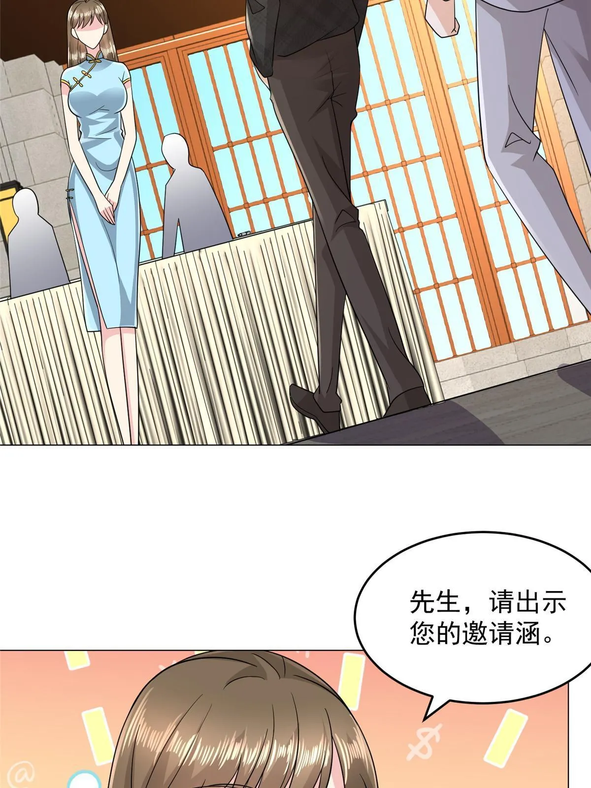 312 身世的秘密 第49页