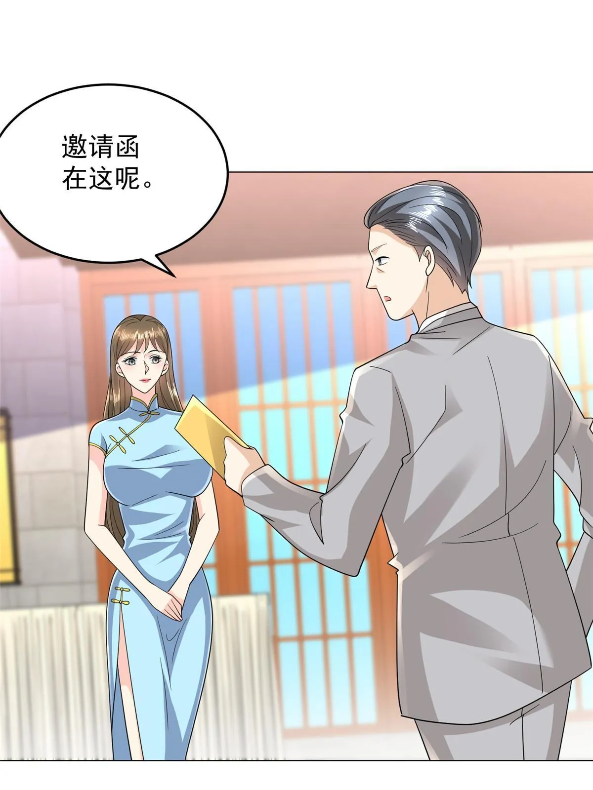 312 身世的秘密 第51页