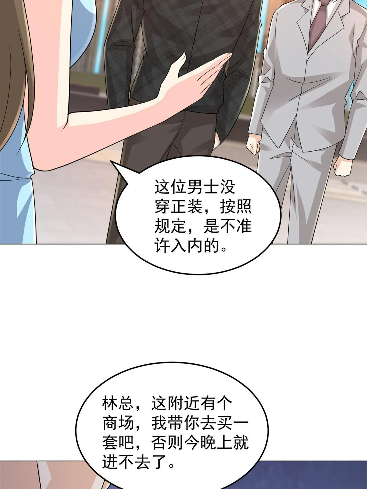 312 身世的秘密 第53页